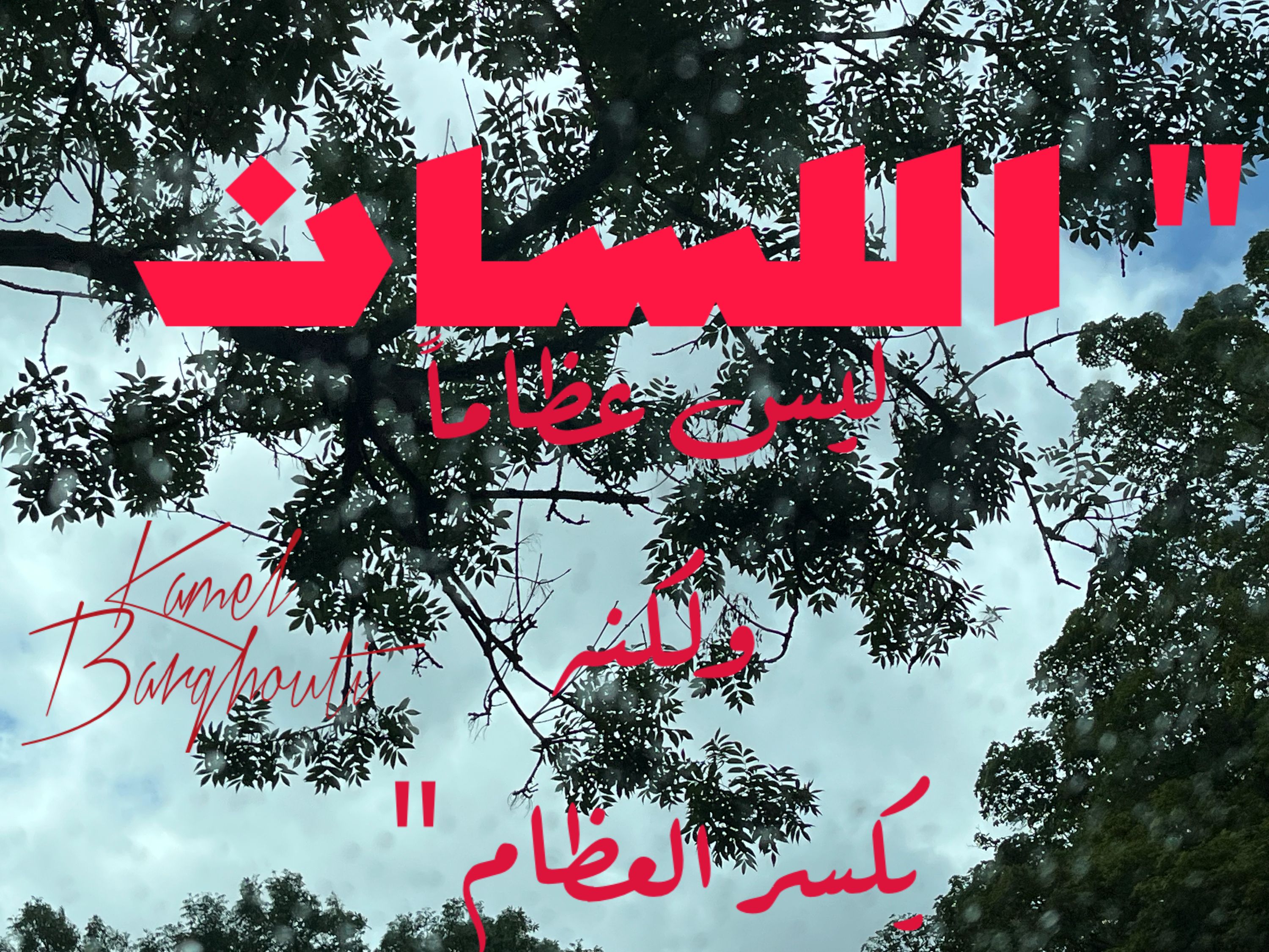 Beautiful Talk – quote 238