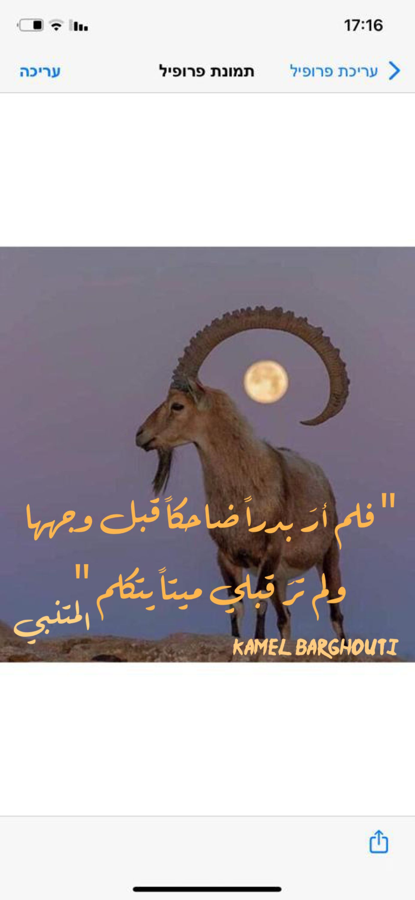 Beautiful Talk – quote 236