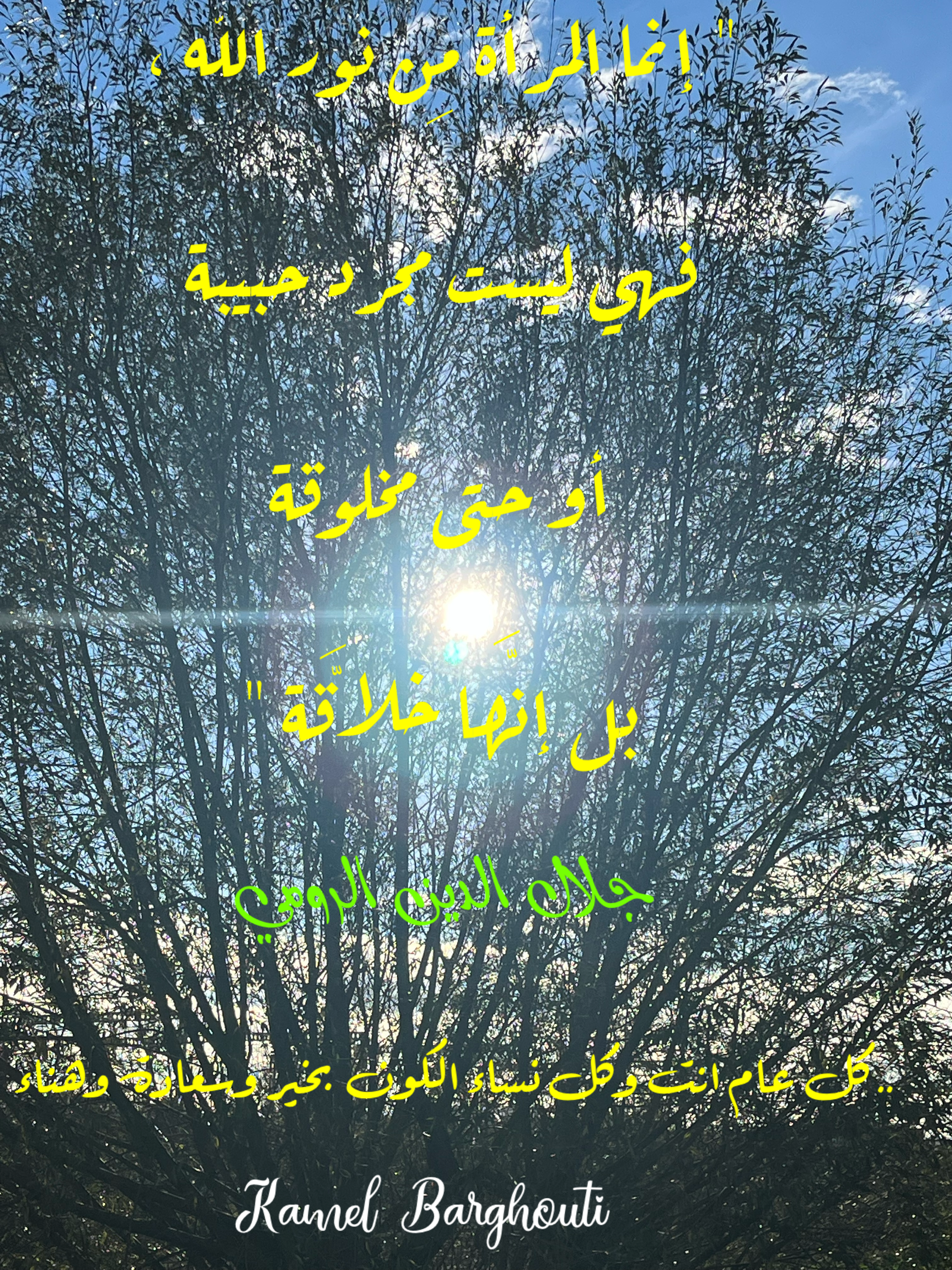 Beautiful Talk – quote 214