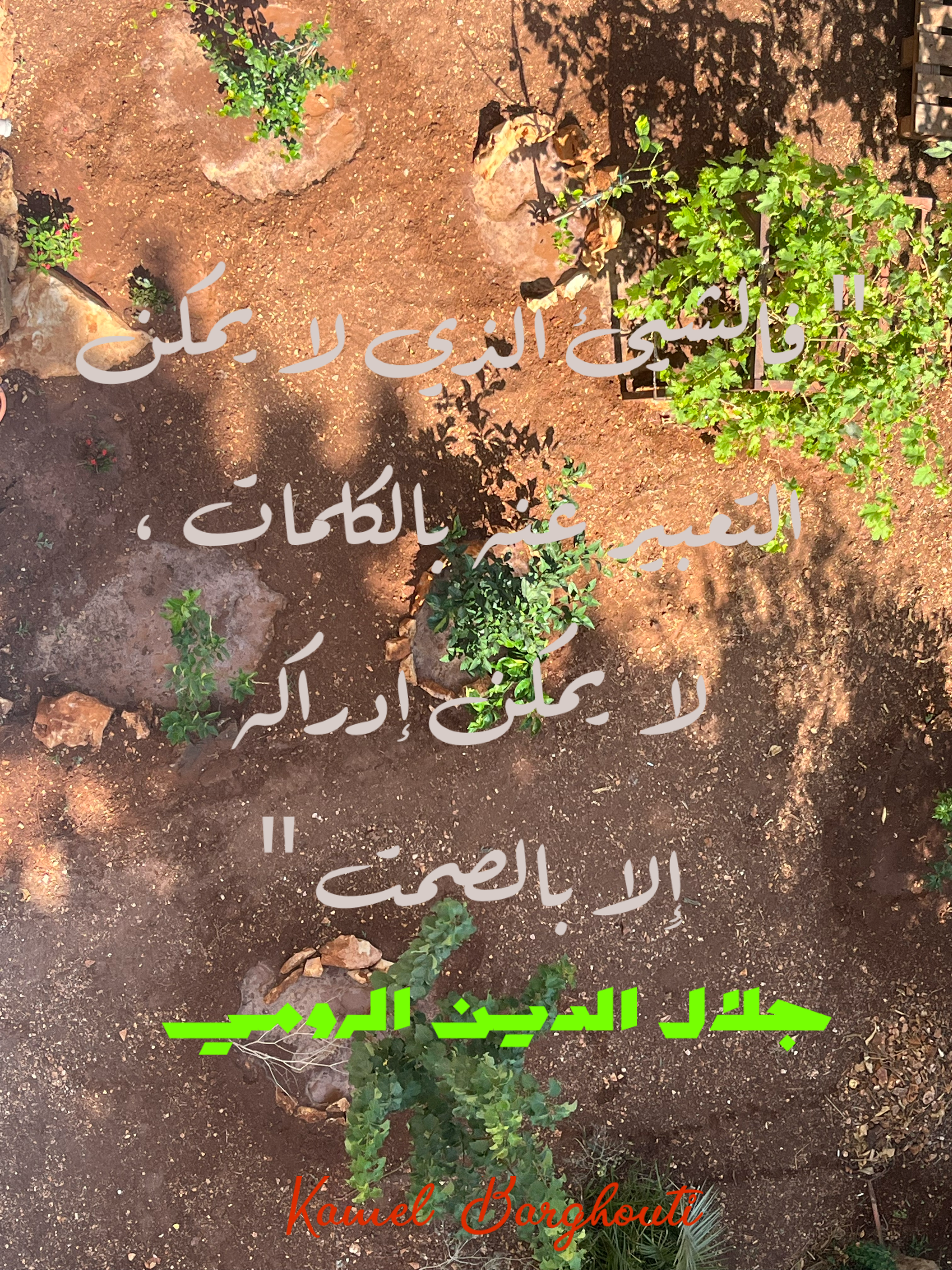 Beautiful Talk – quote 210