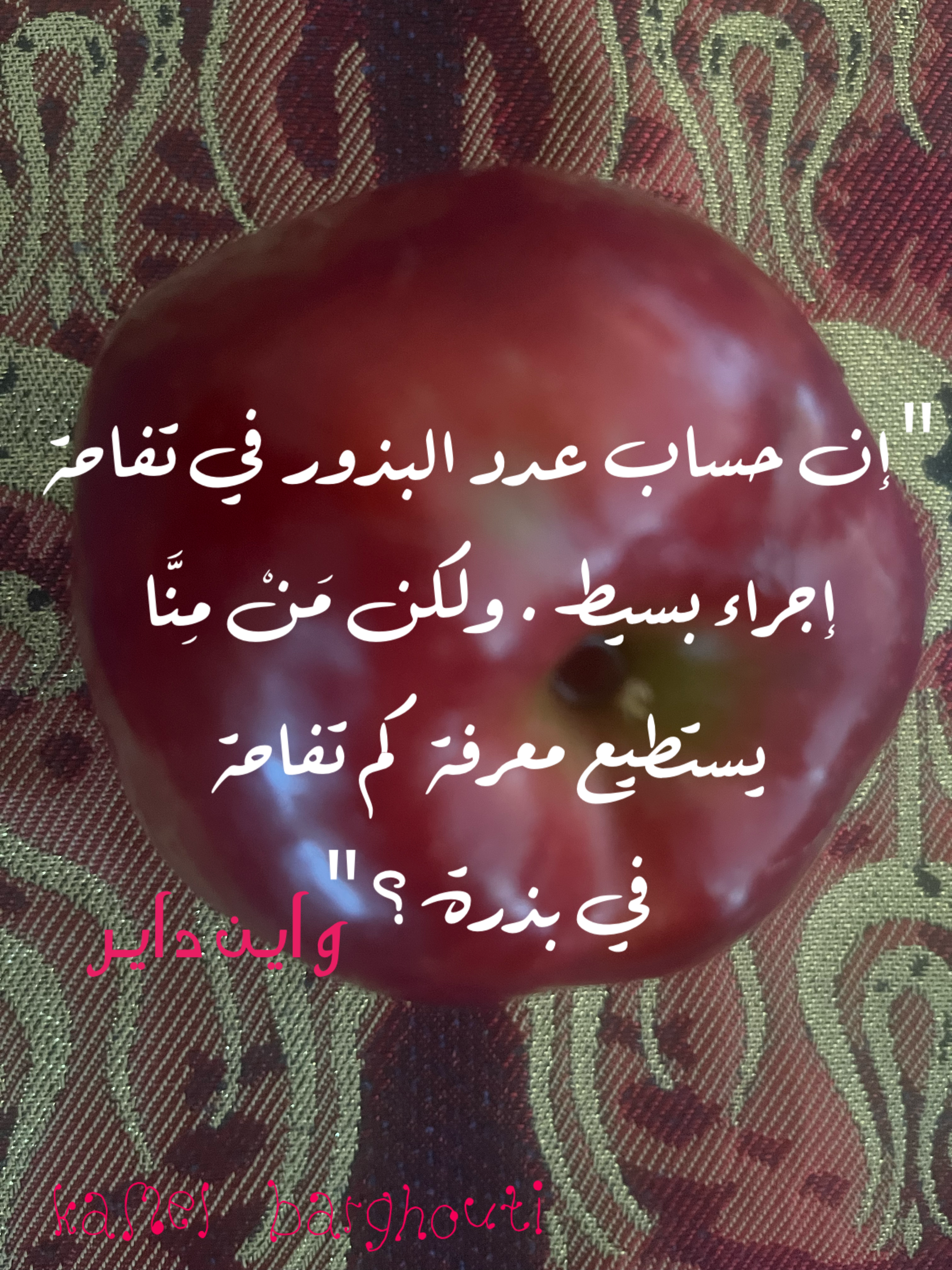 Beautiful Talk – quote 184
