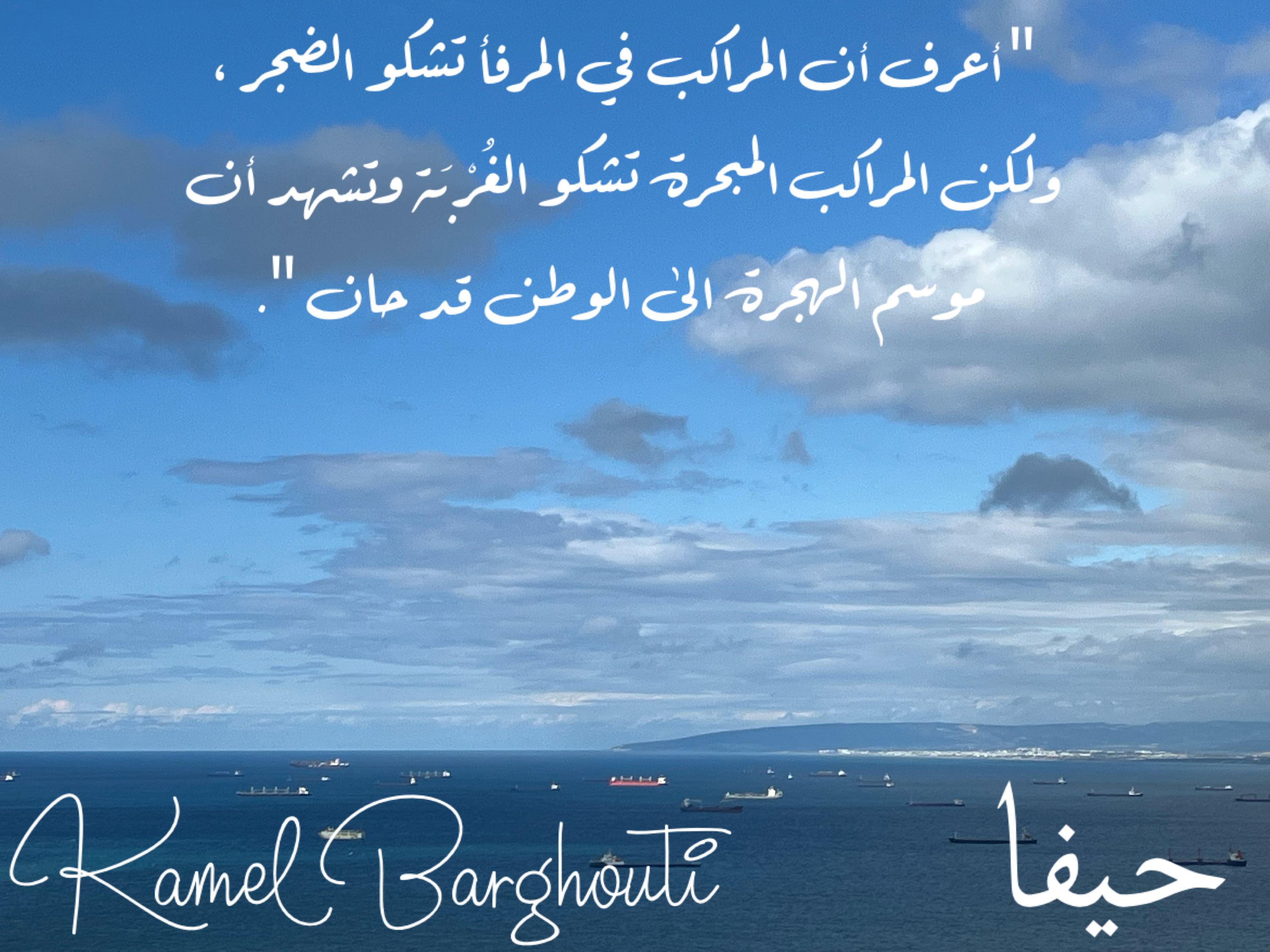 Beautiful Talk – quote 181