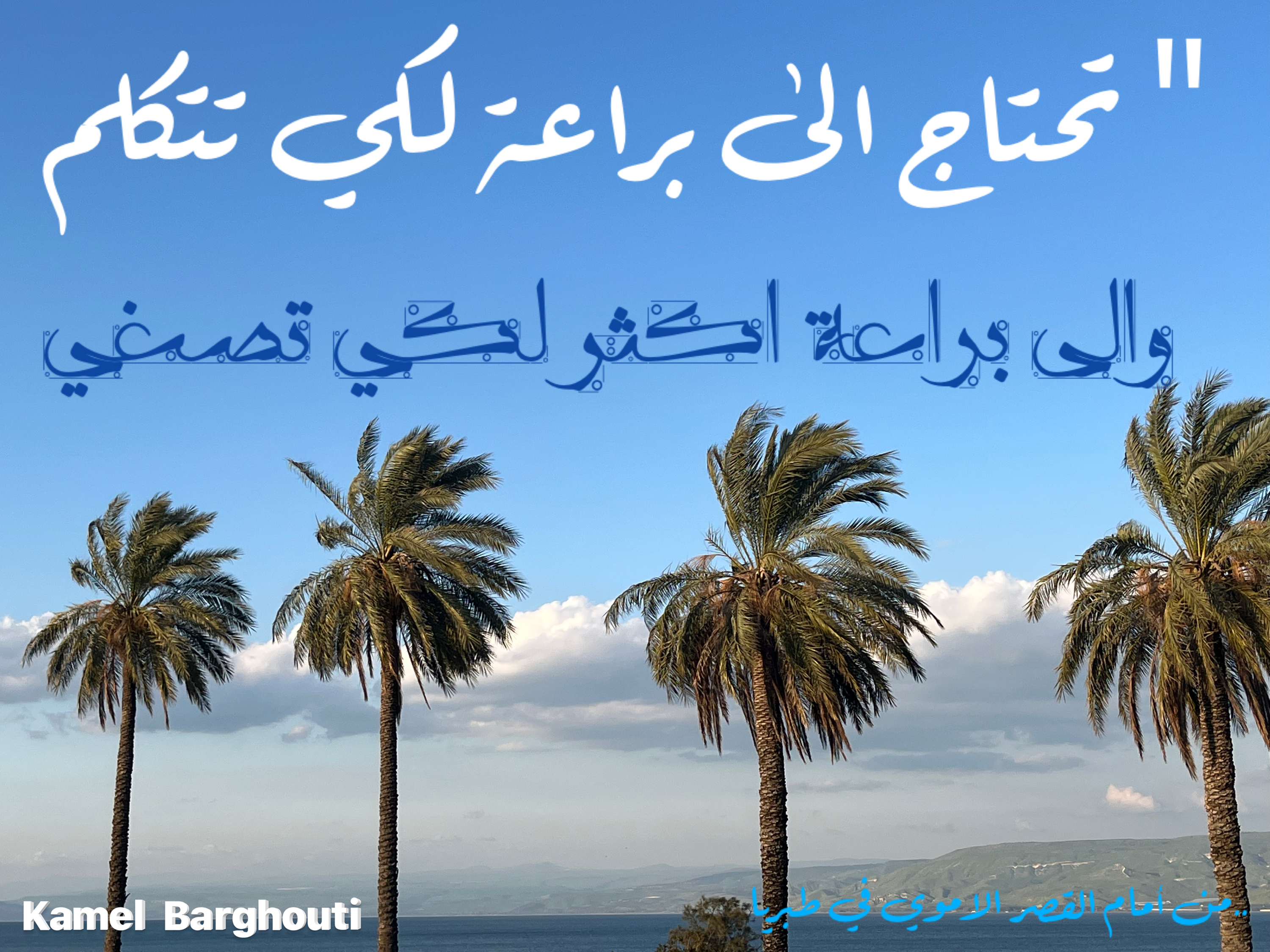 Beautiful Talk – quote 177