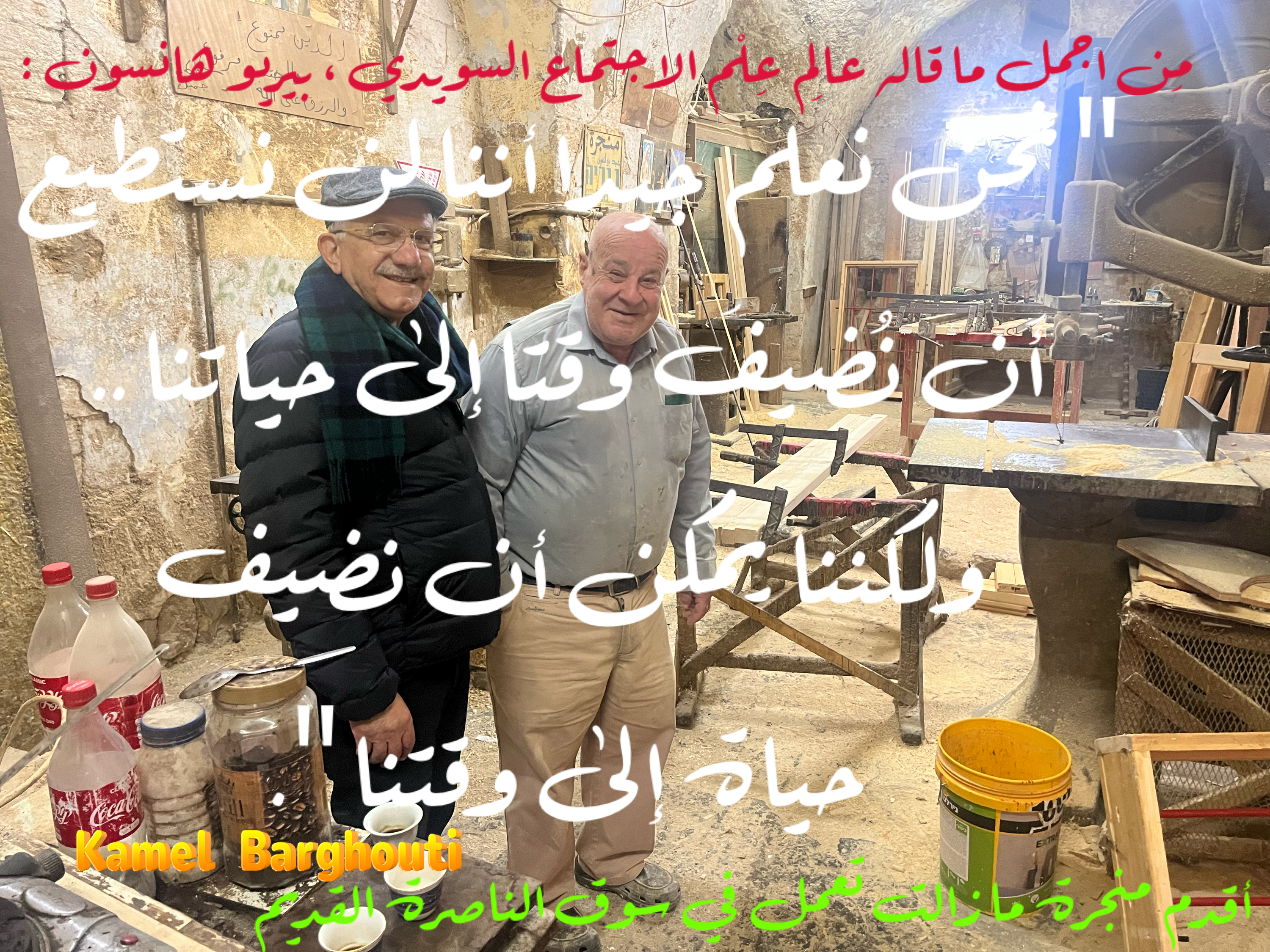 Beautiful Talk – quote 175