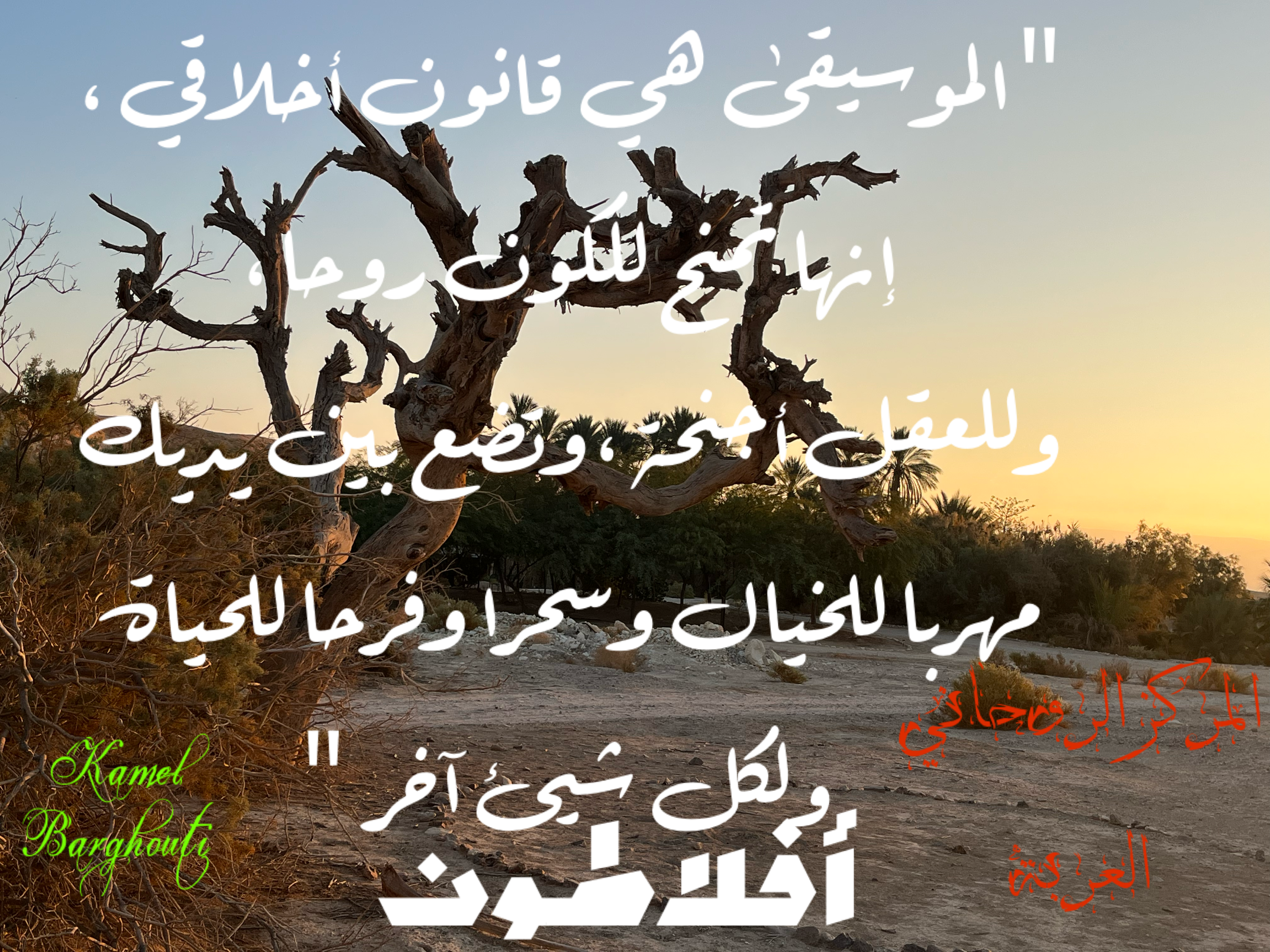 Beautiful Talk – quote 162