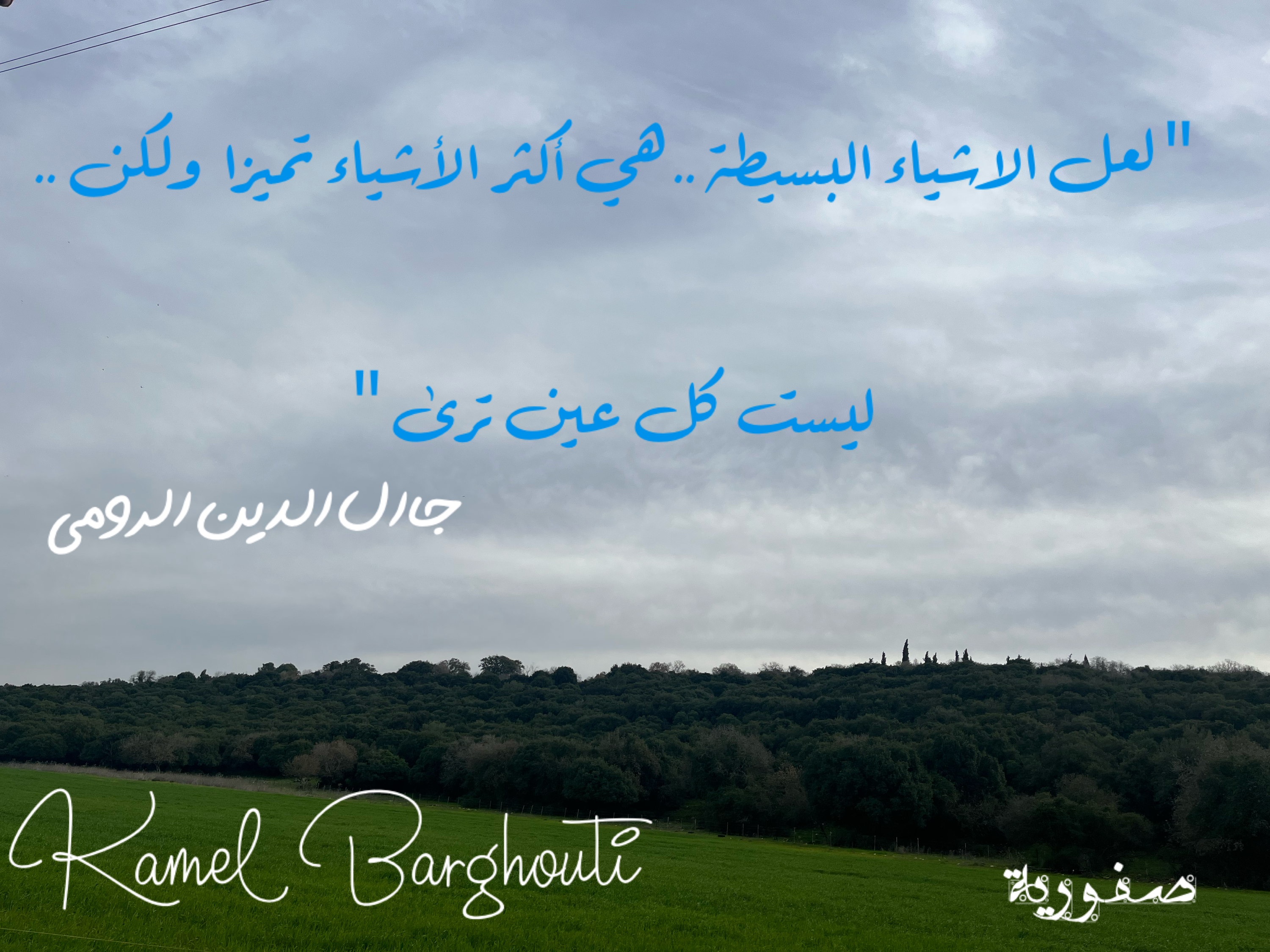 Beautiful Talk – quote 152