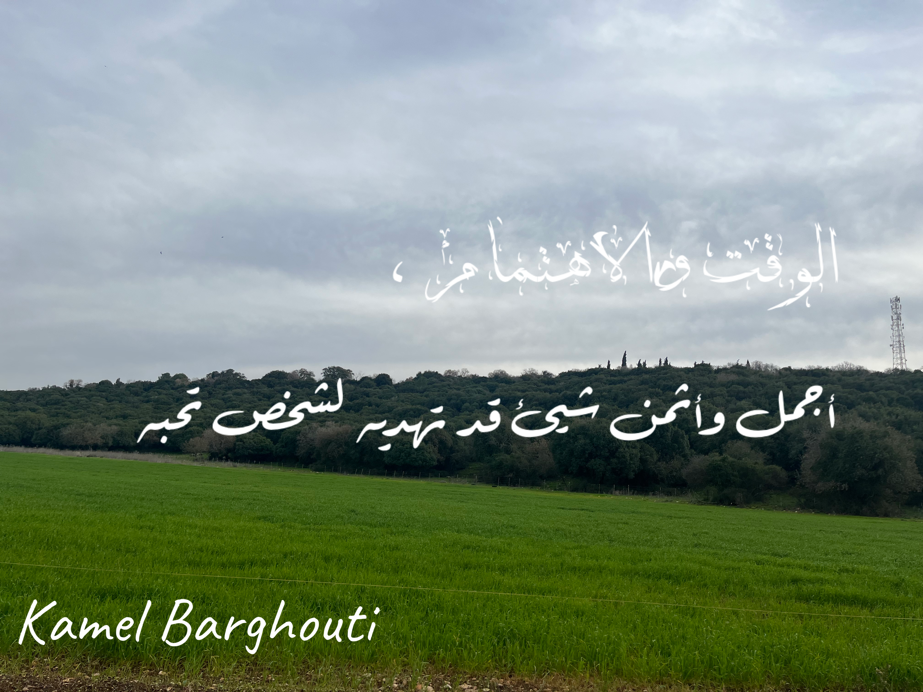 Beautiful Talk – quote 153