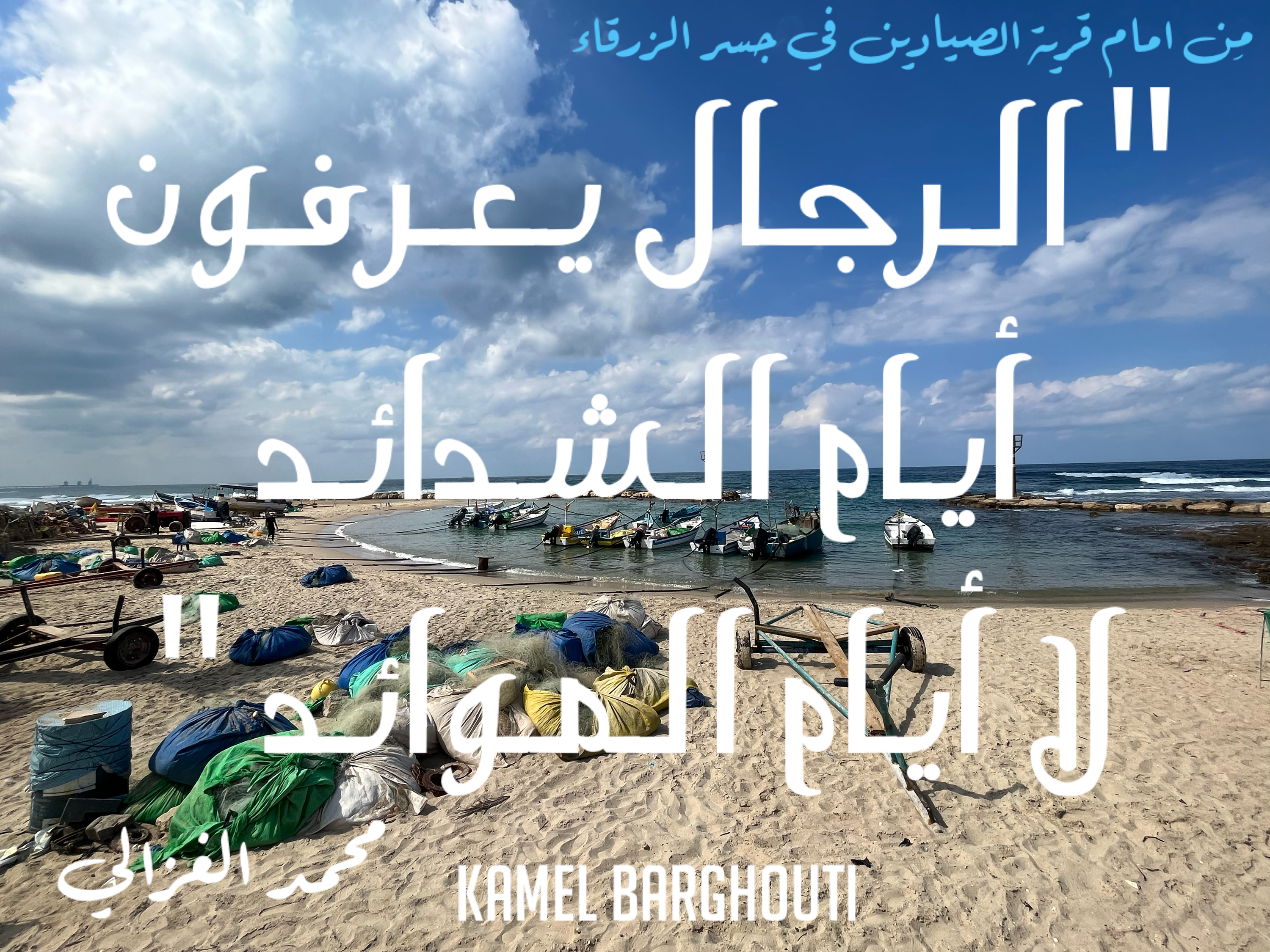 Beautiful Talk – quote 149