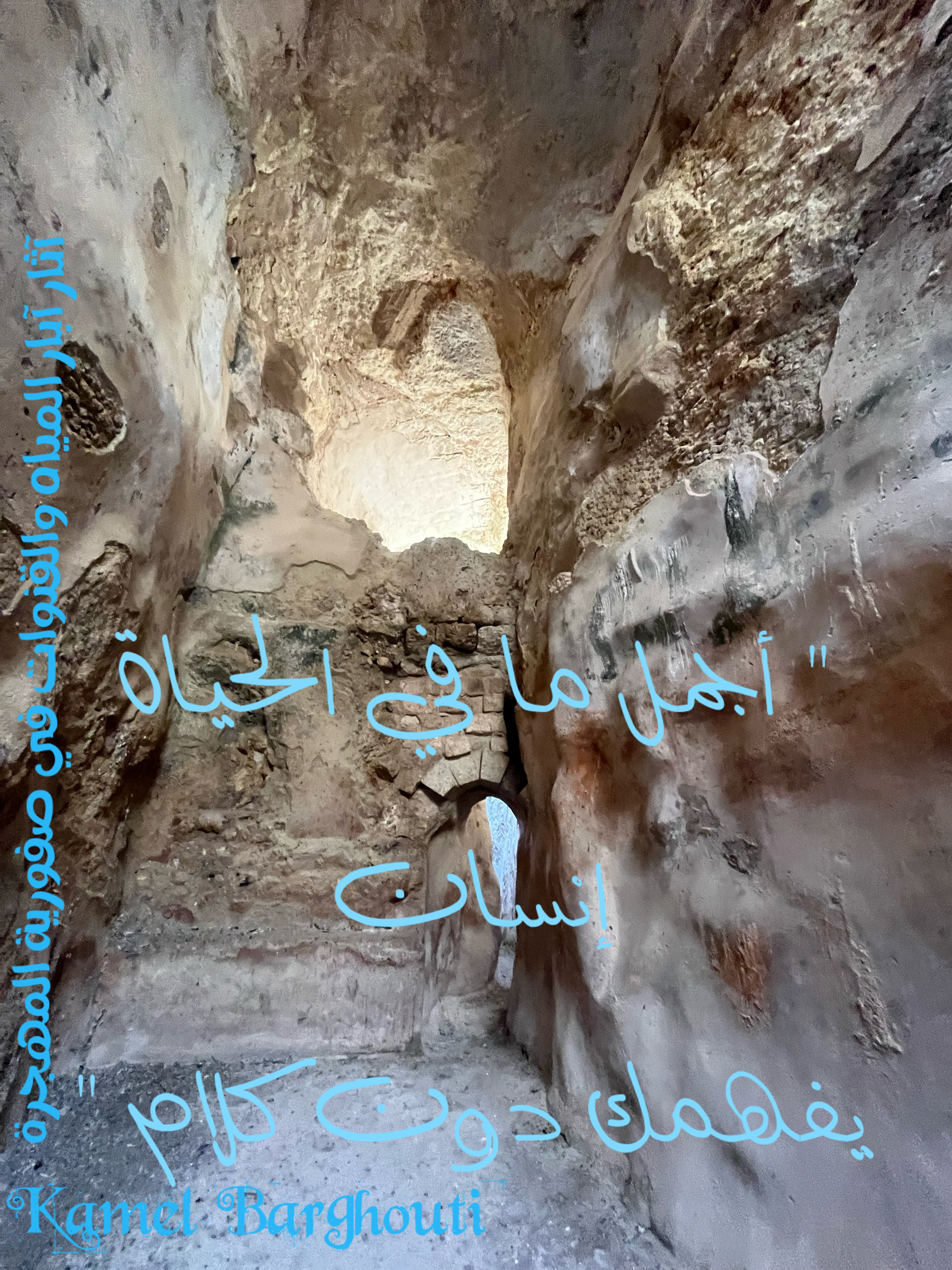 Beautiful Talk – quote 146