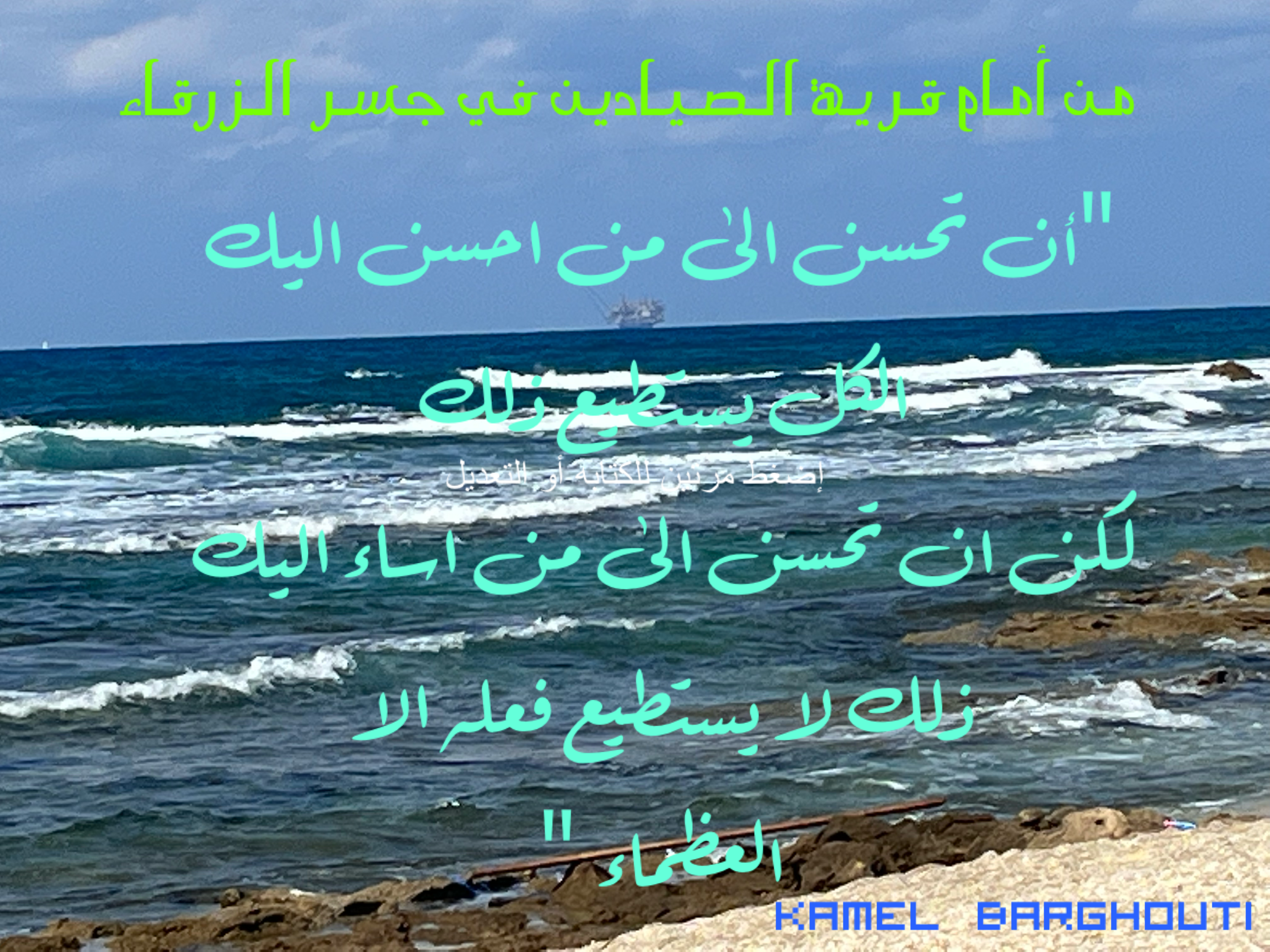 Beautiful Talk – quote 147