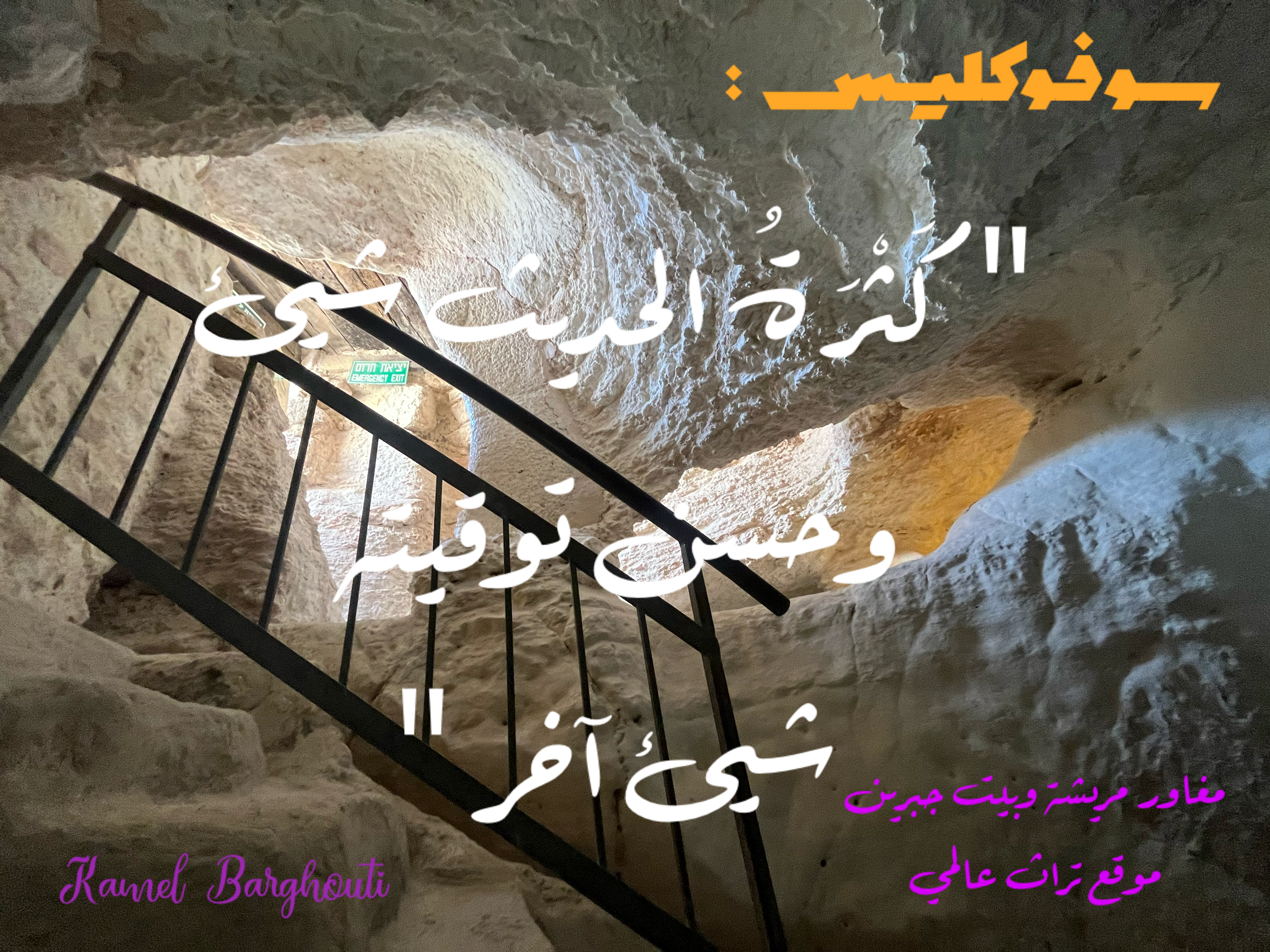 Beautiful Talk – quote 144