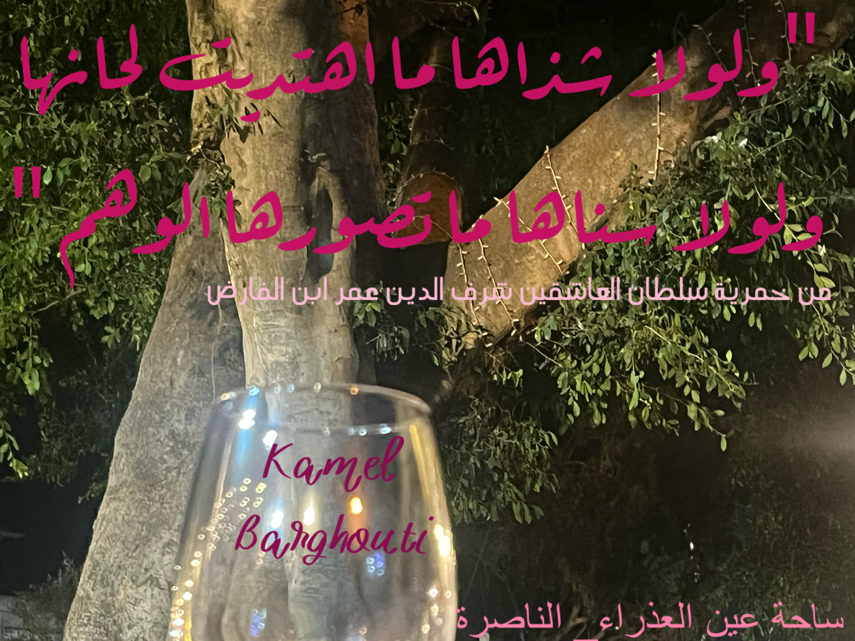 Beautiful Talk – quote 141