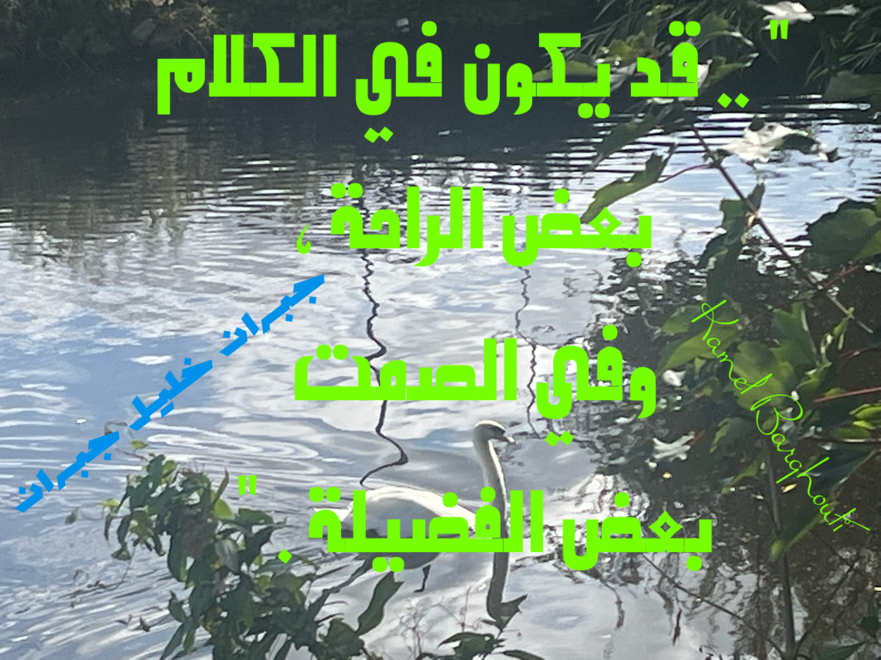 Beautiful Talk – quote 143