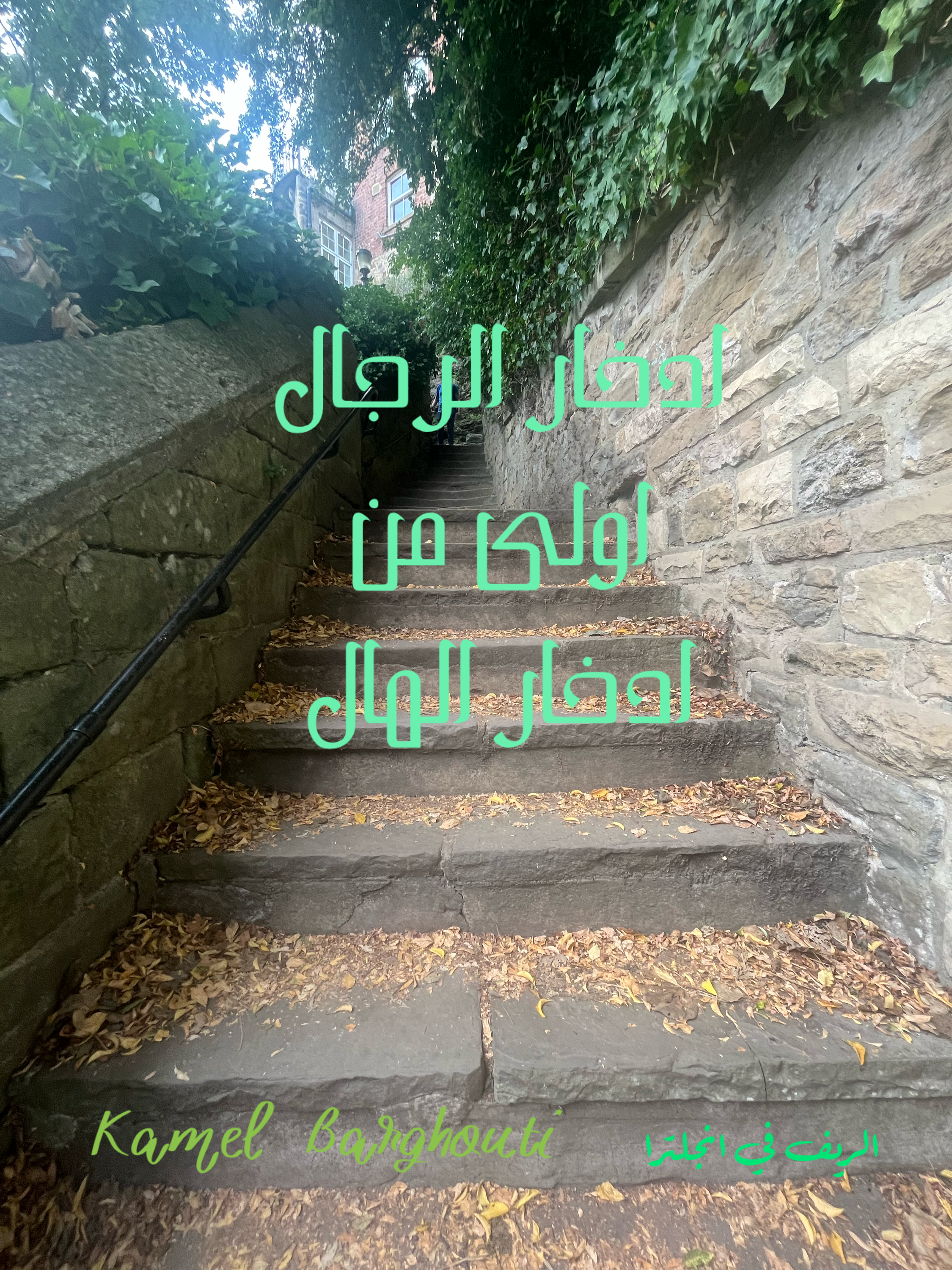 Beautiful Talk – quote 121