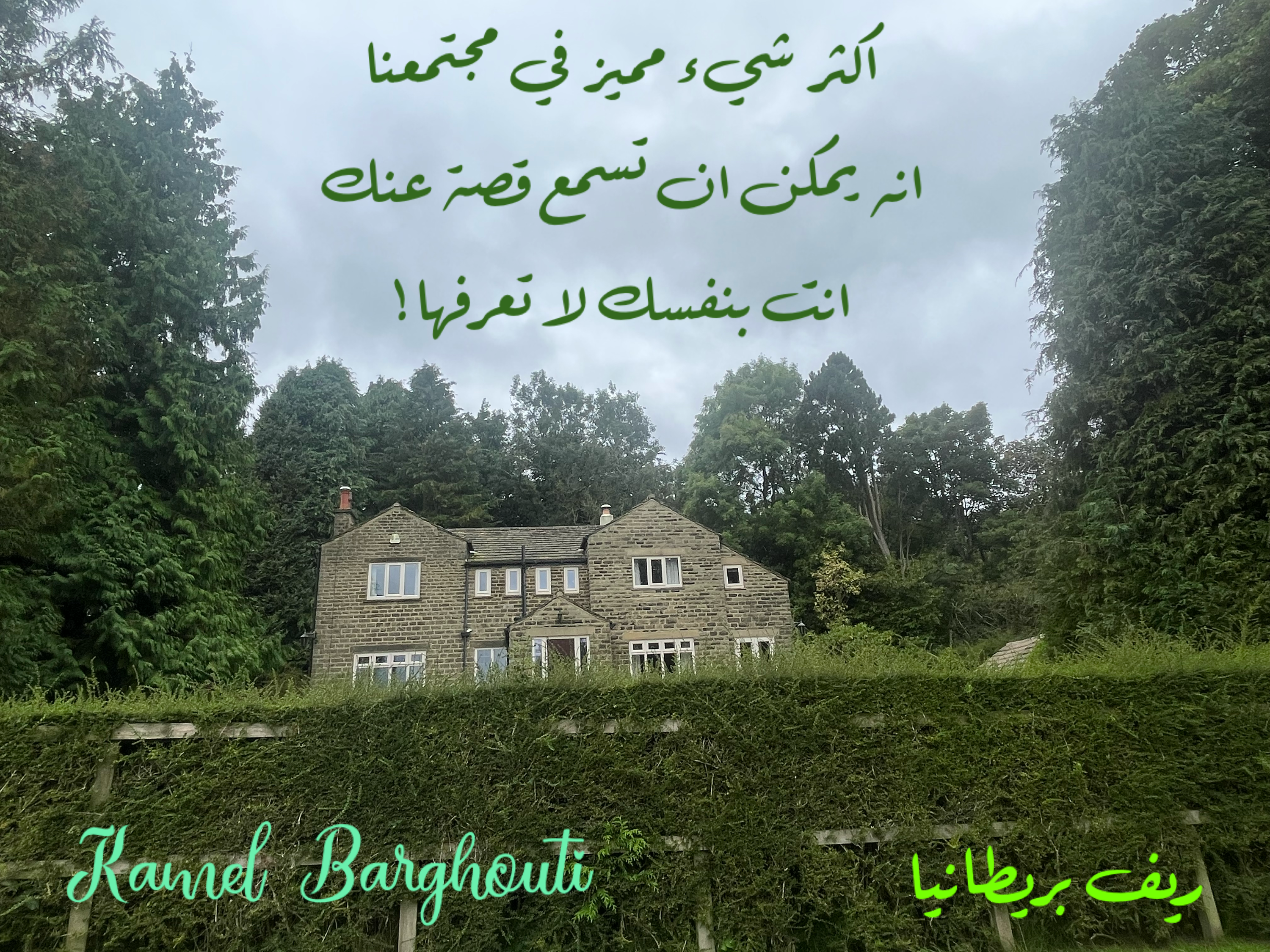 Beautiful Talk – quote 120