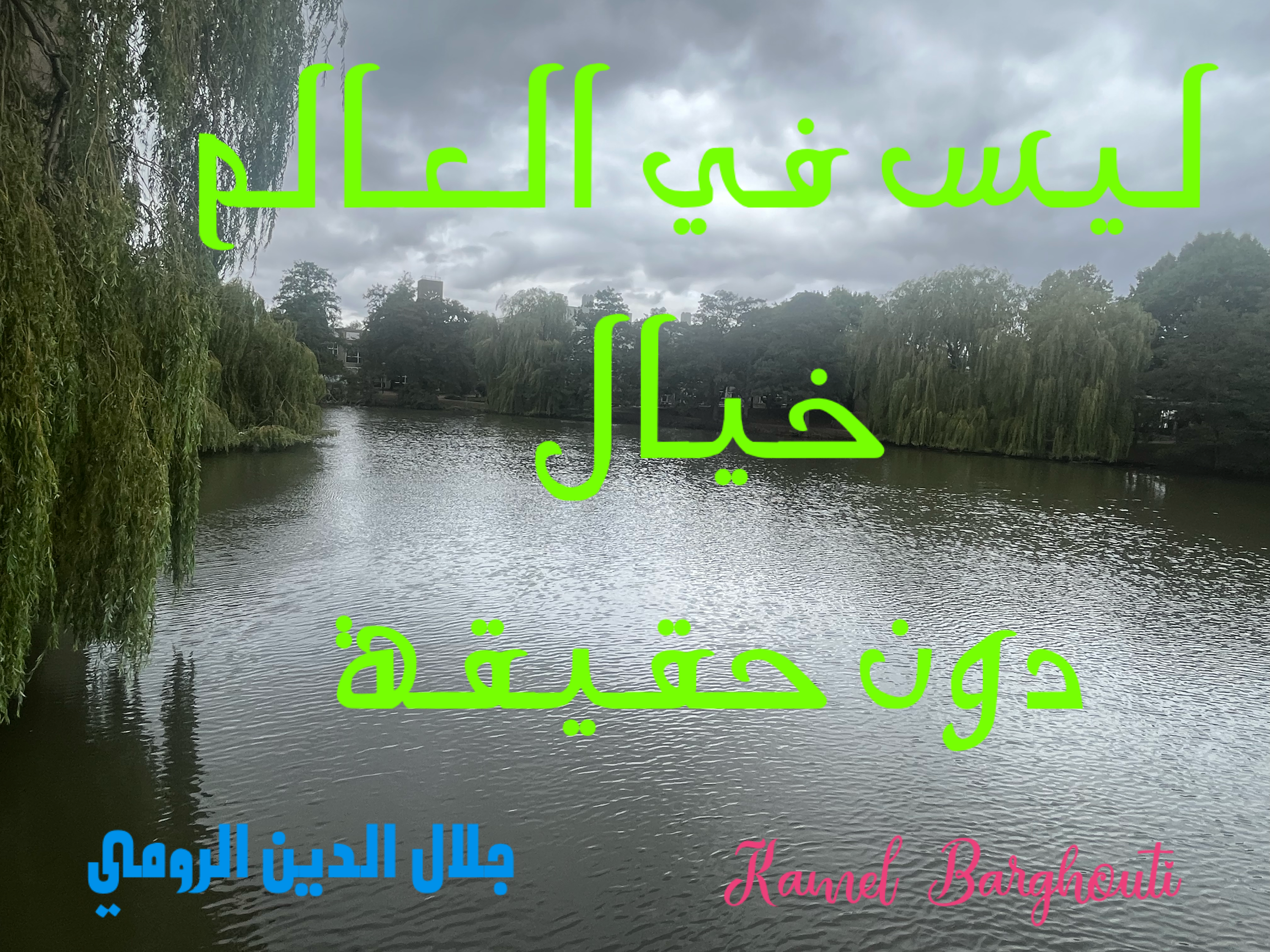 Beautiful Talk – quote 114