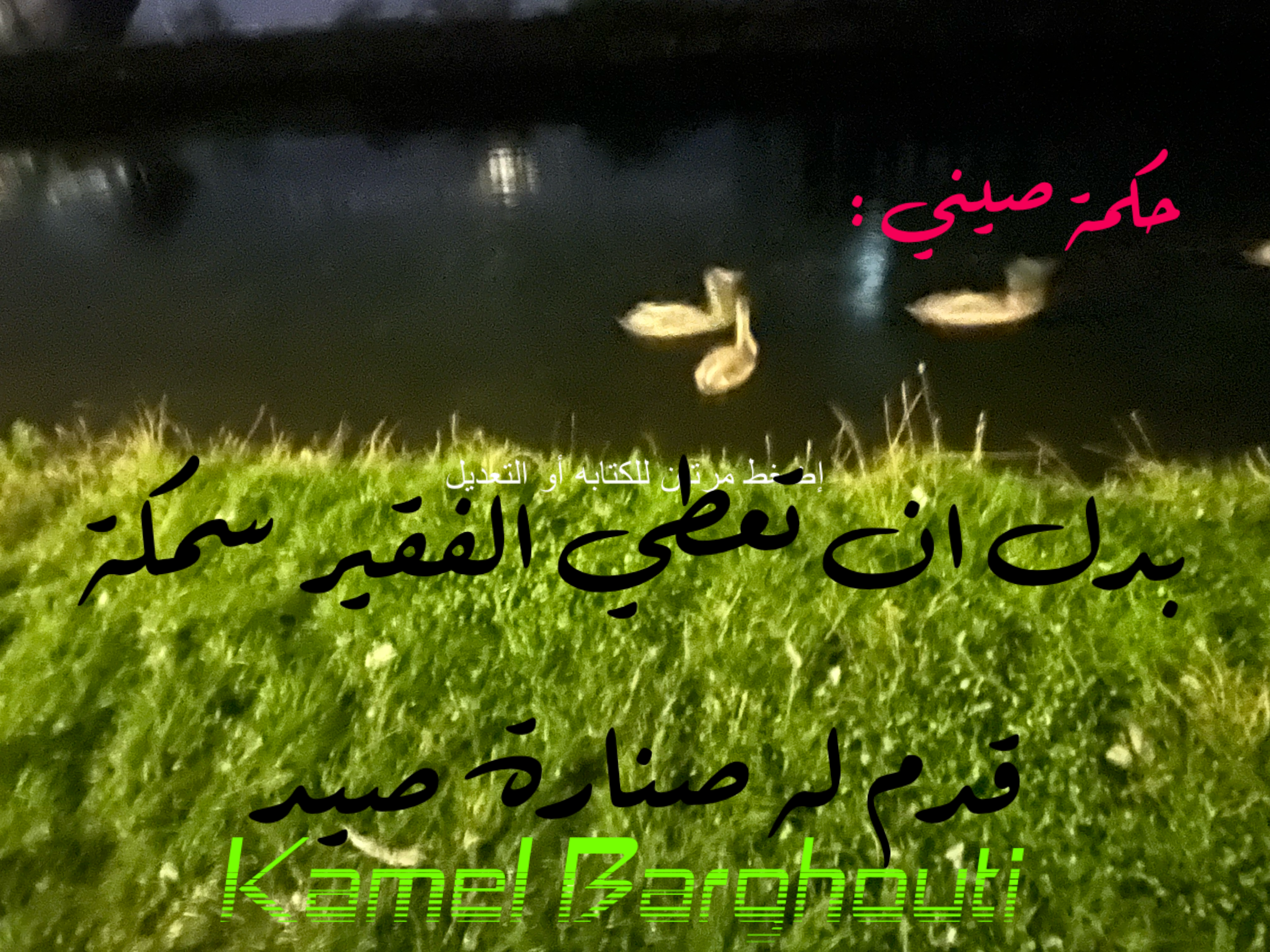 Beautiful Talk – quote 105