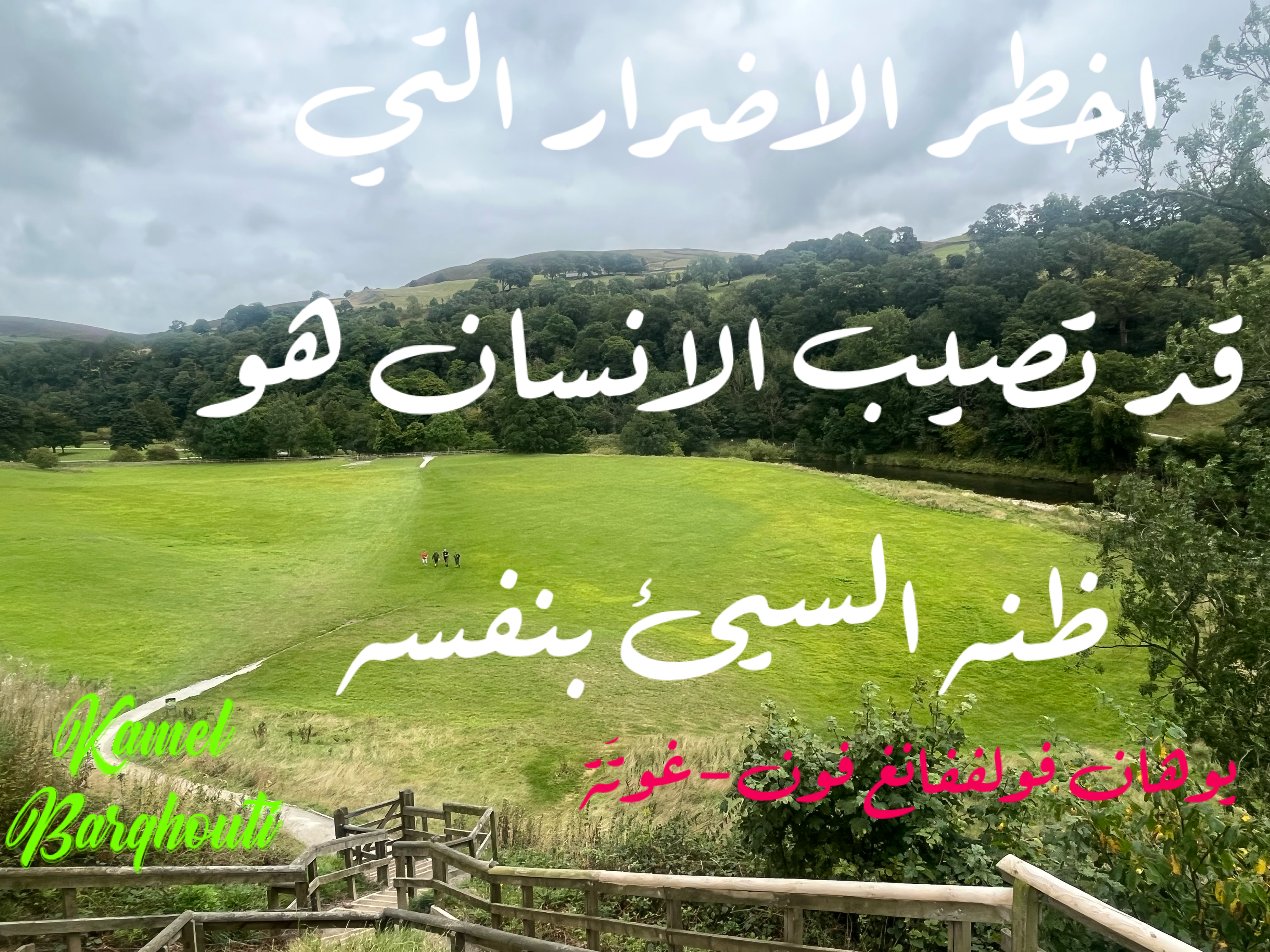 Beautiful Talk – quote 107