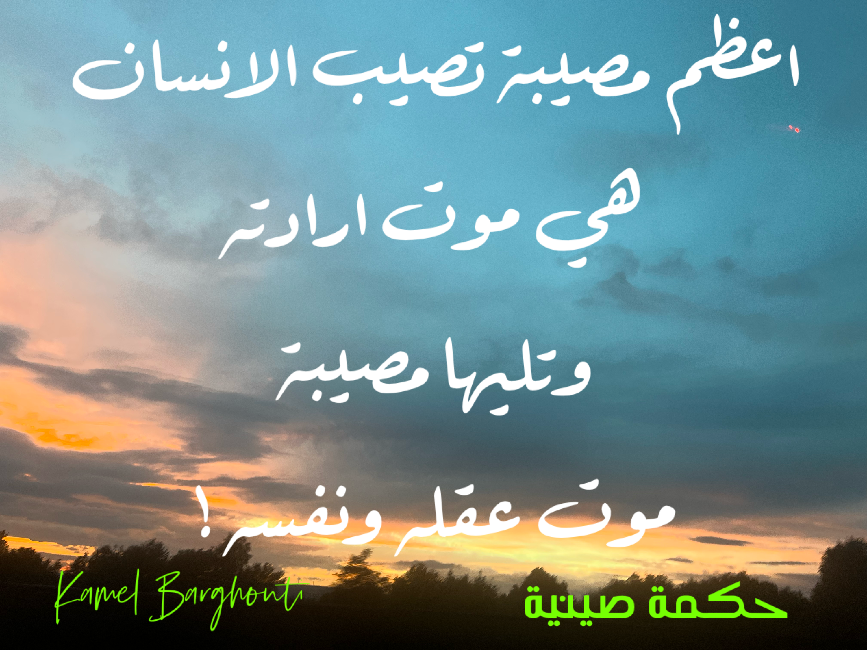 Beautiful Talk – quote 103
