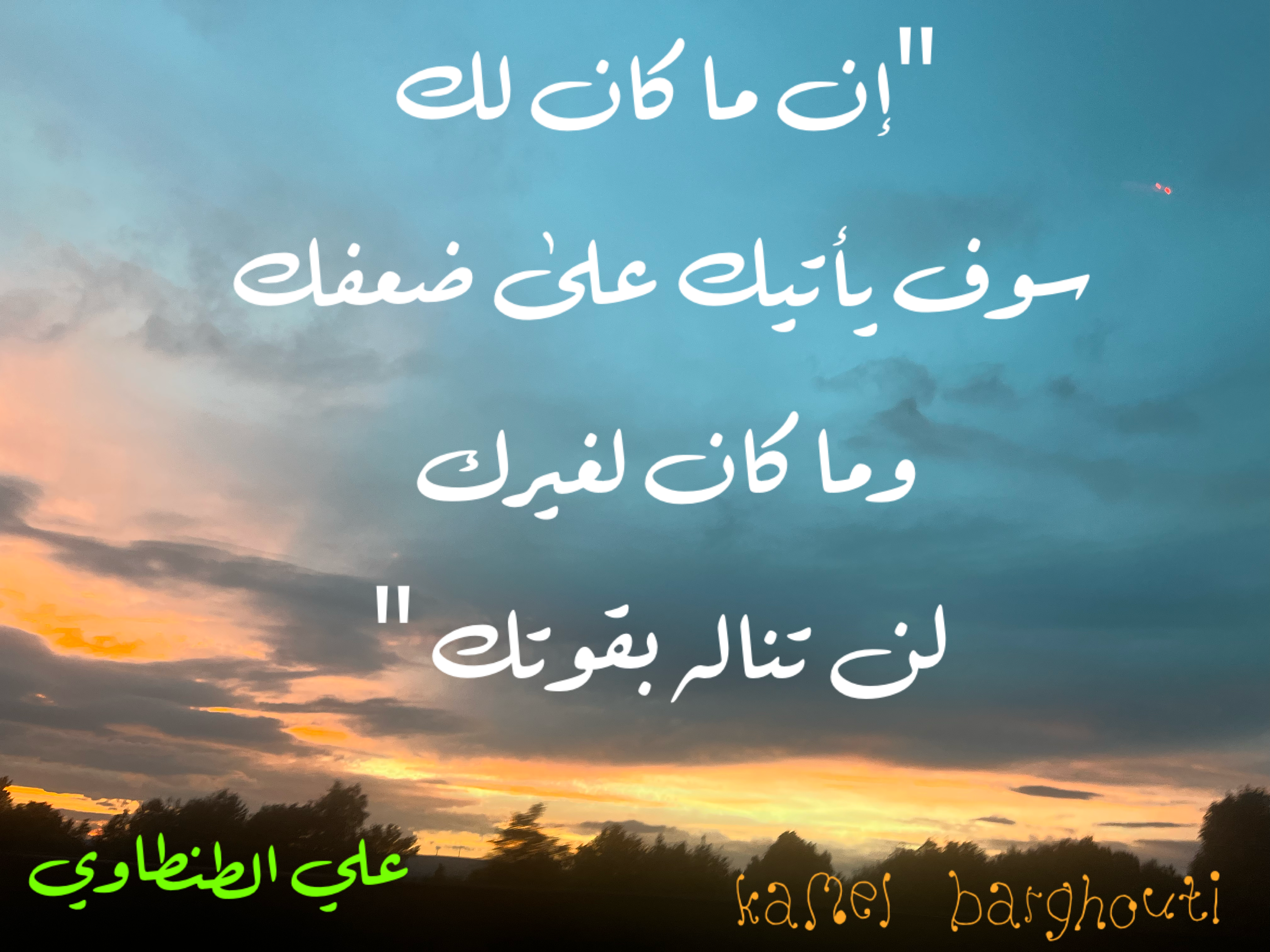 Beautiful Talk – quote 97