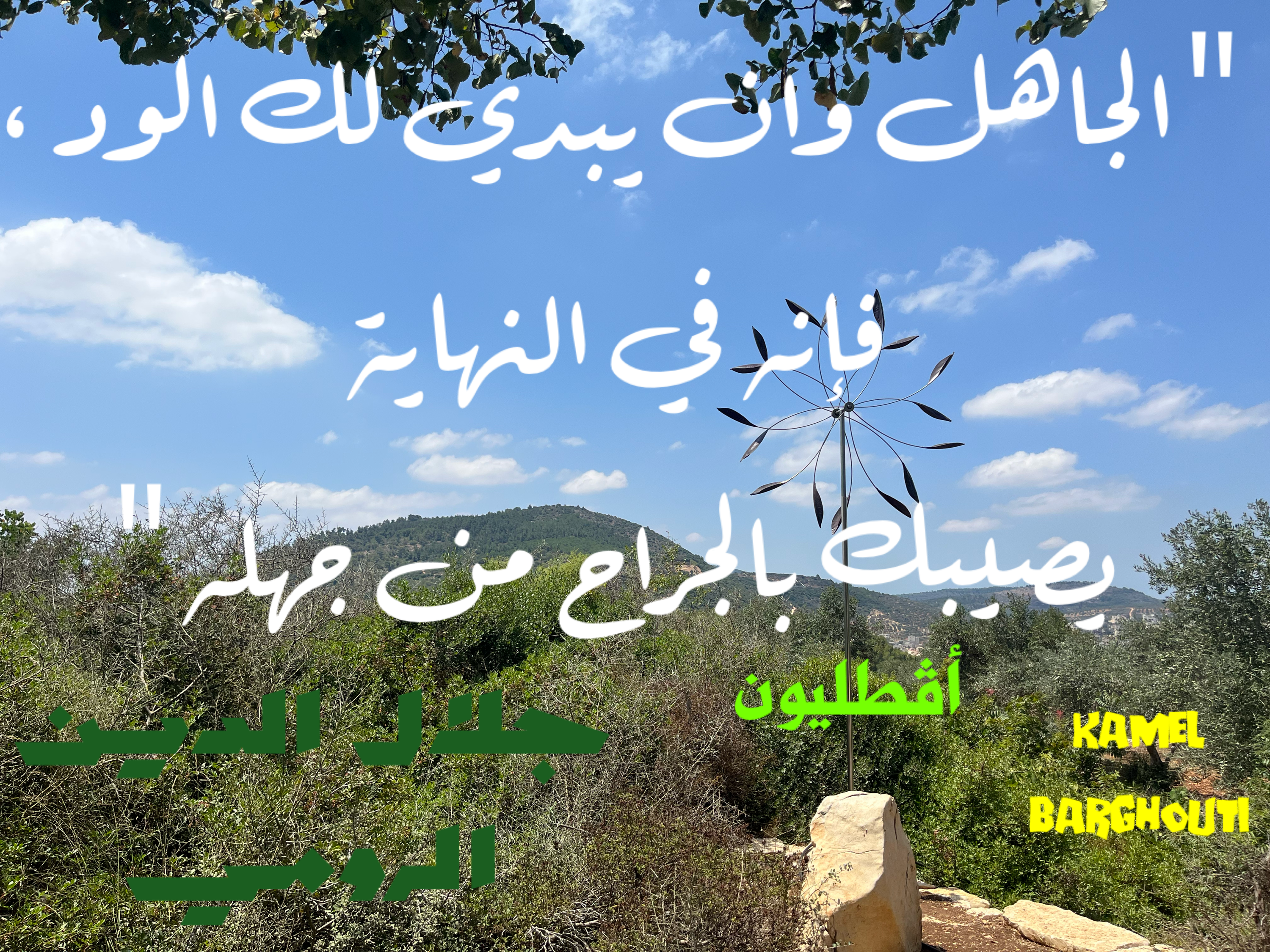 Beautiful Talk – quote 79