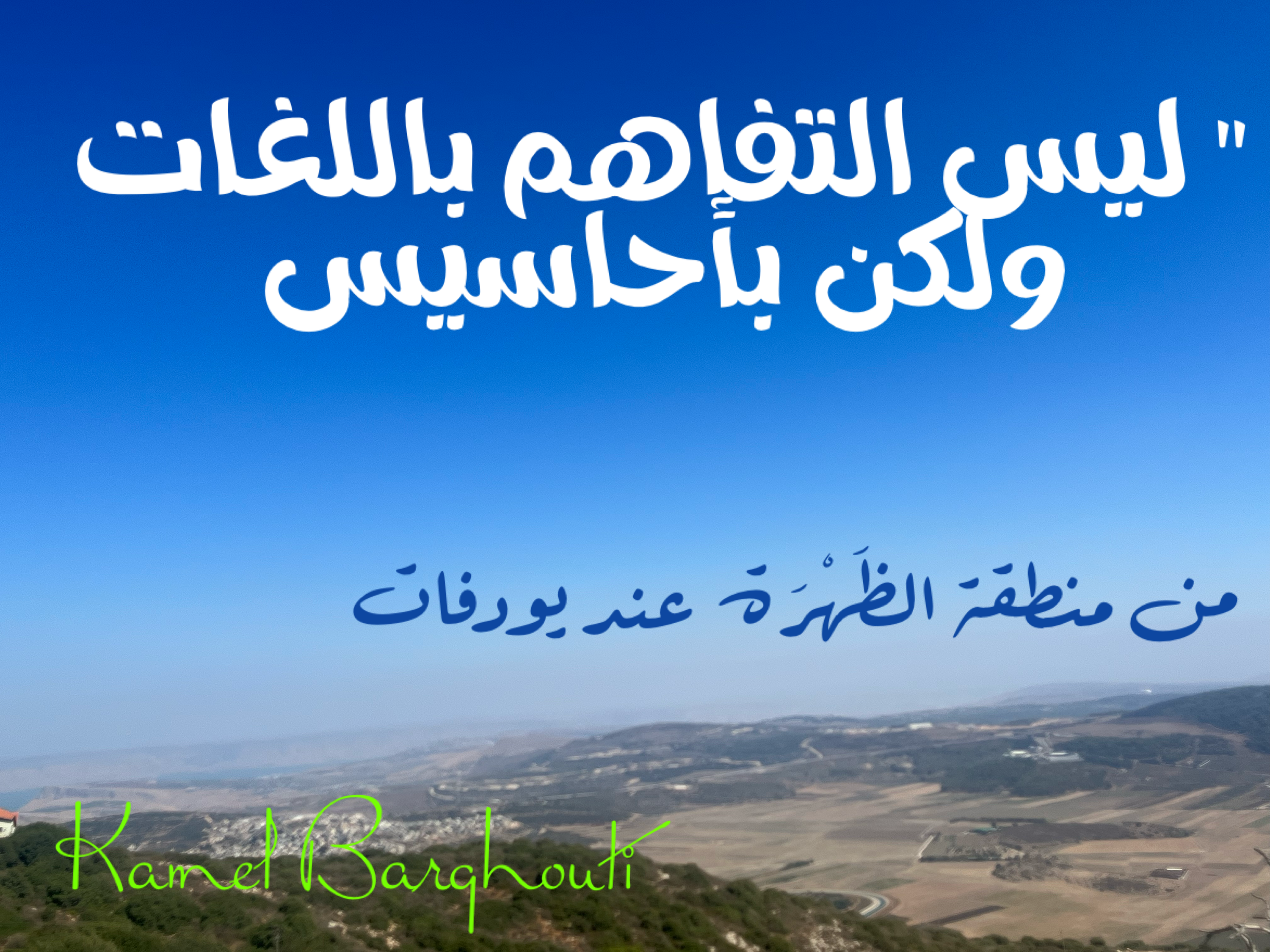 Beautiful Talk – quote 80