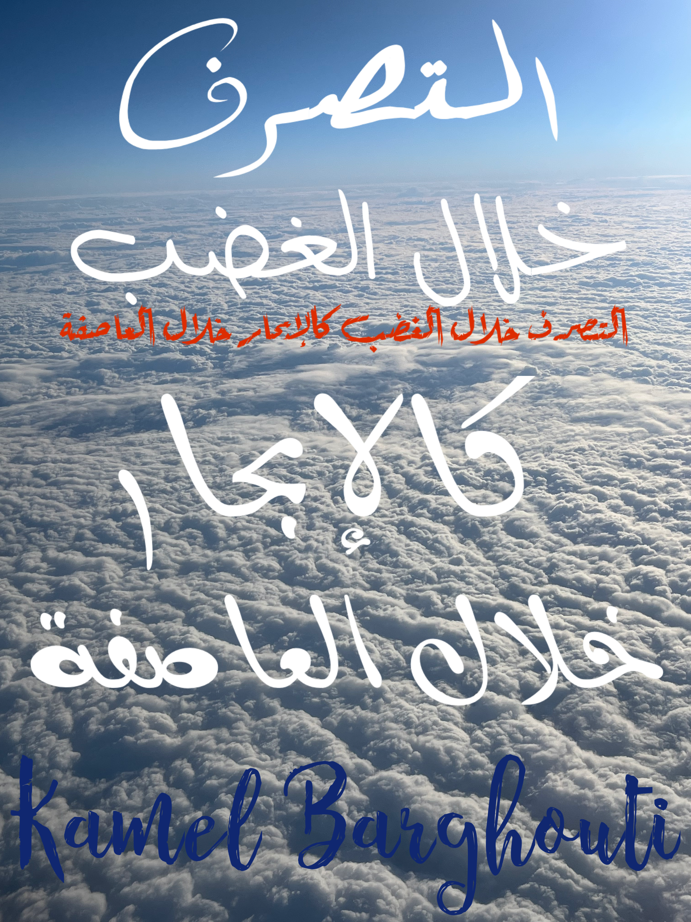 Beautiful Talk – quote 78