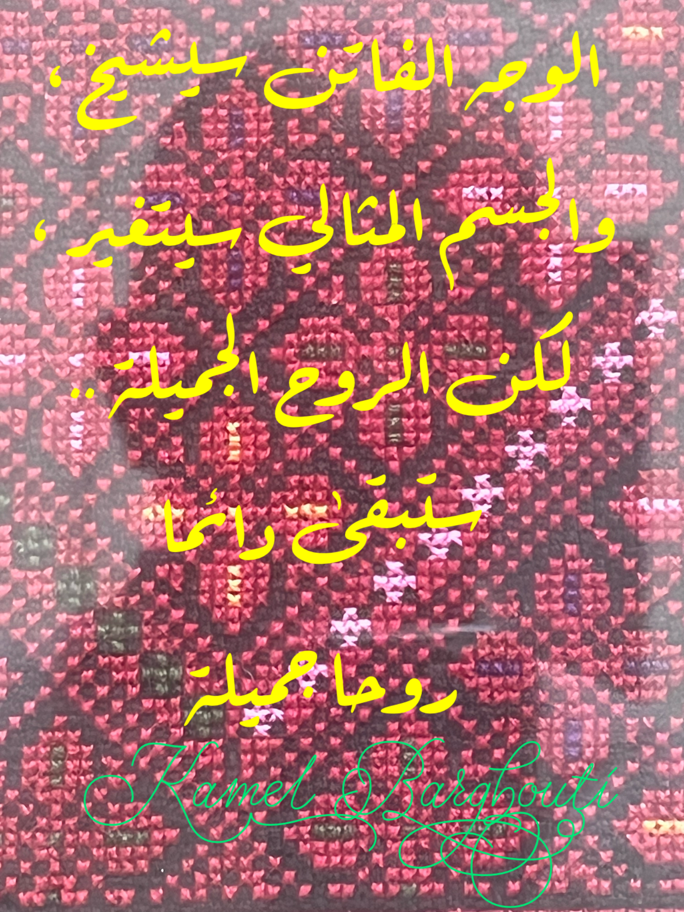 Beautiful Talk – quote 67