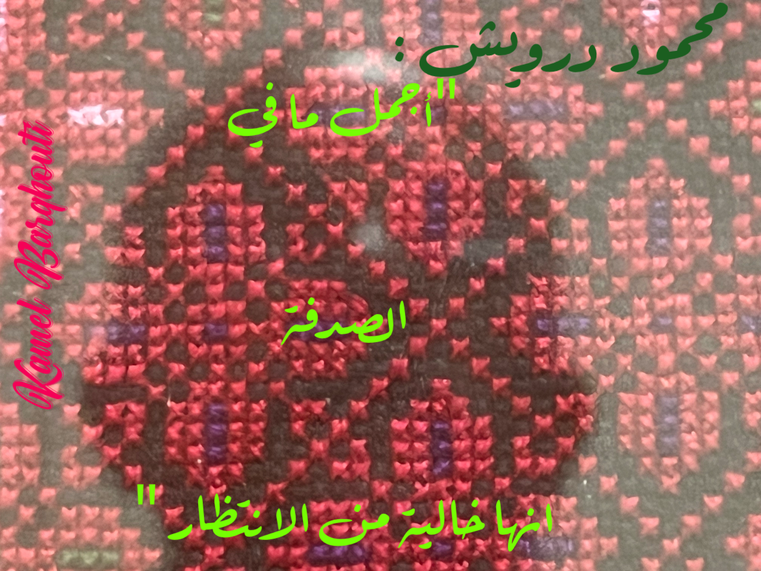 Beautiful Talk – quote 55