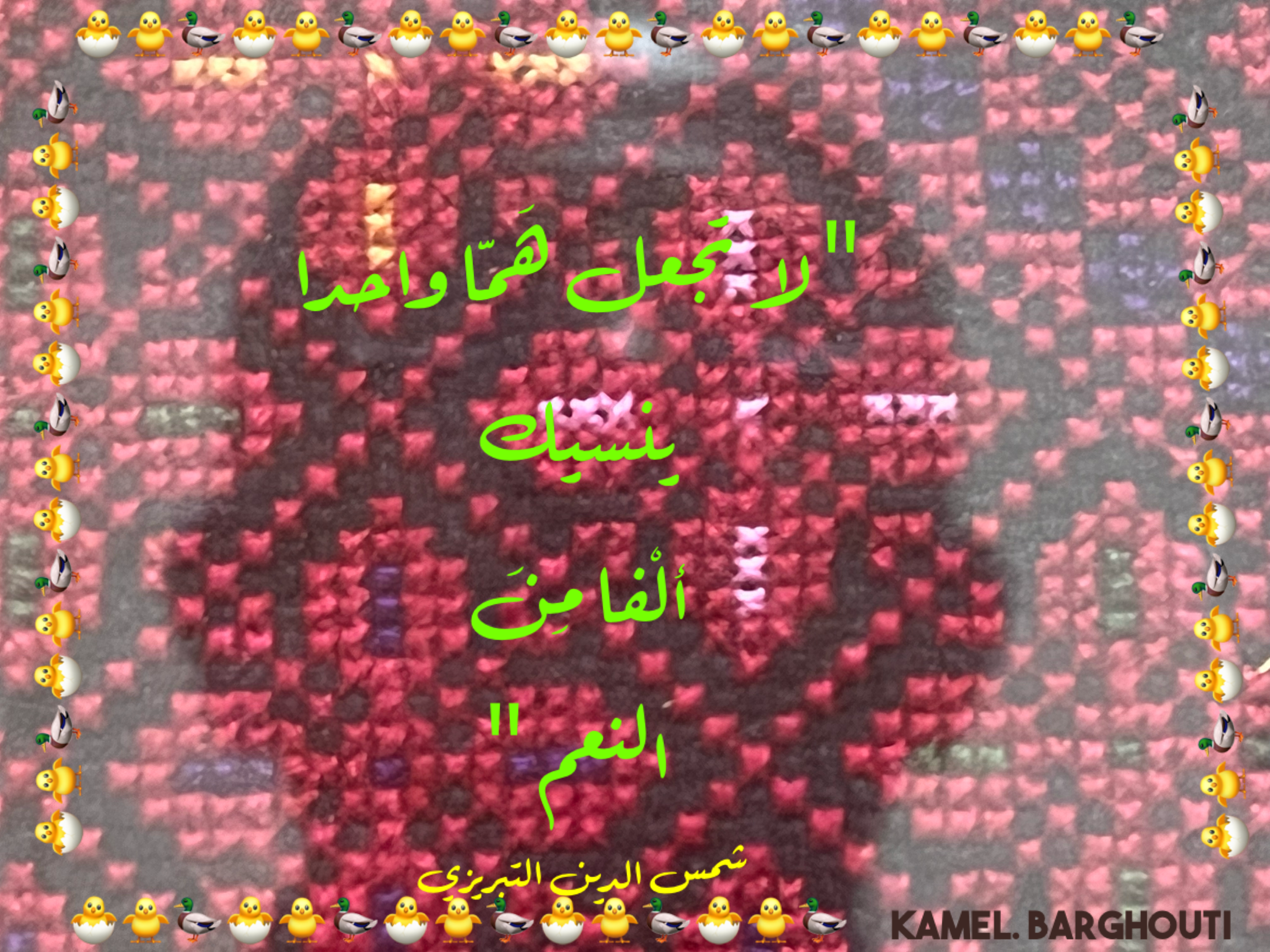 Beautiful Talk – quote 53