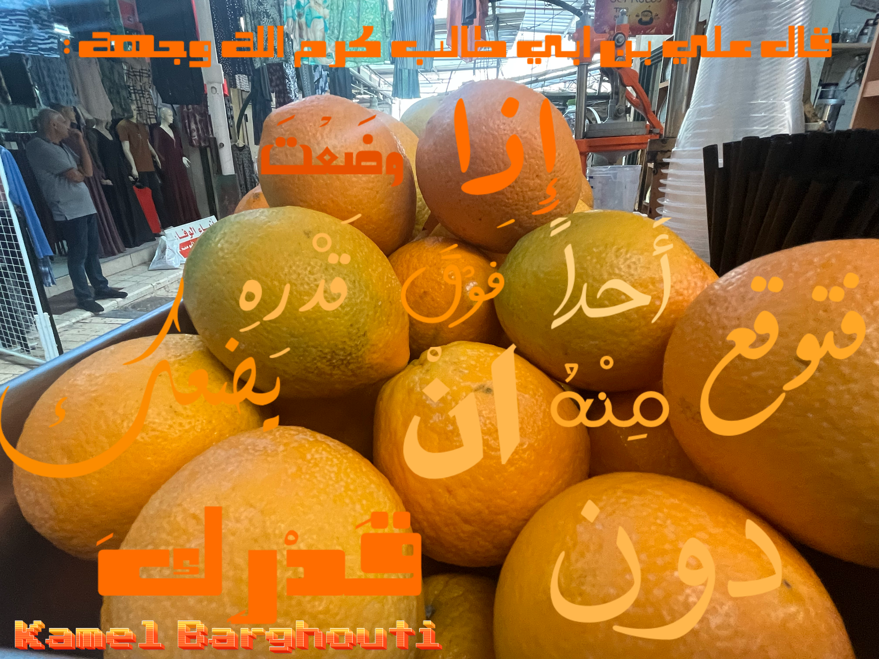 Beautiful Talk – quote 48