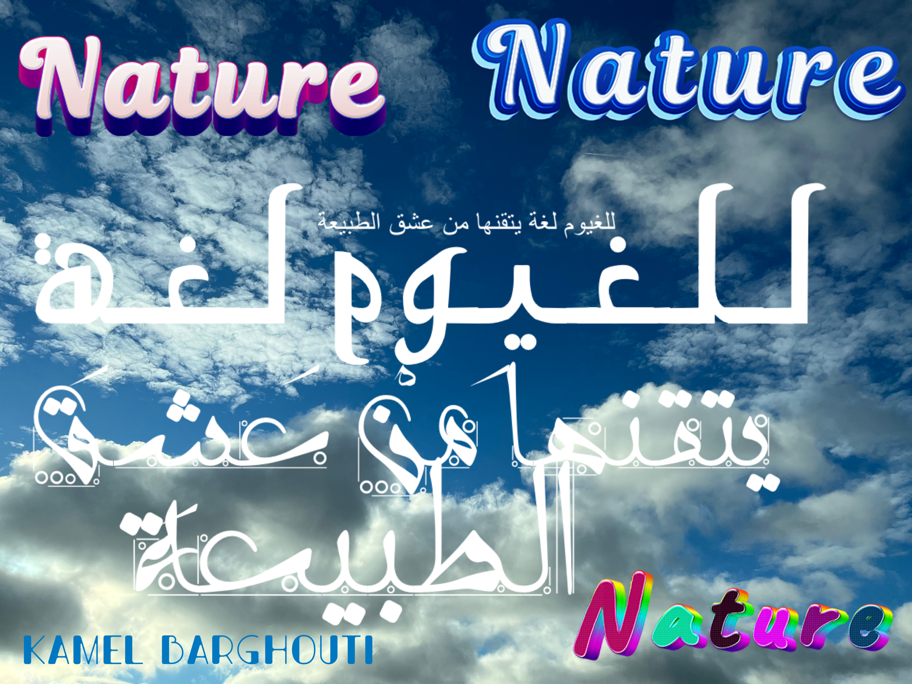 Beautiful Talk – quote 47
