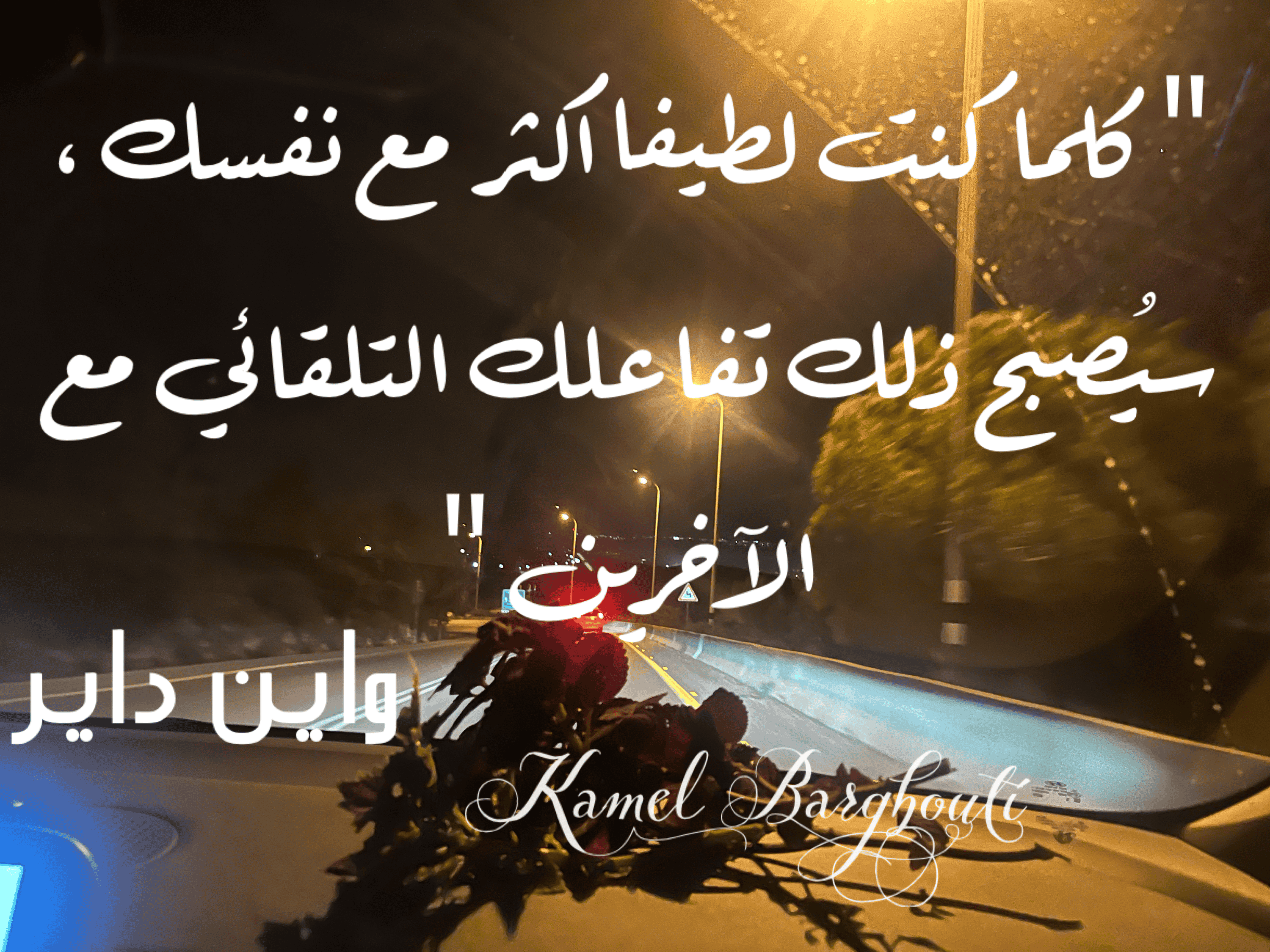 قيم إنسانية – اقتباس 288