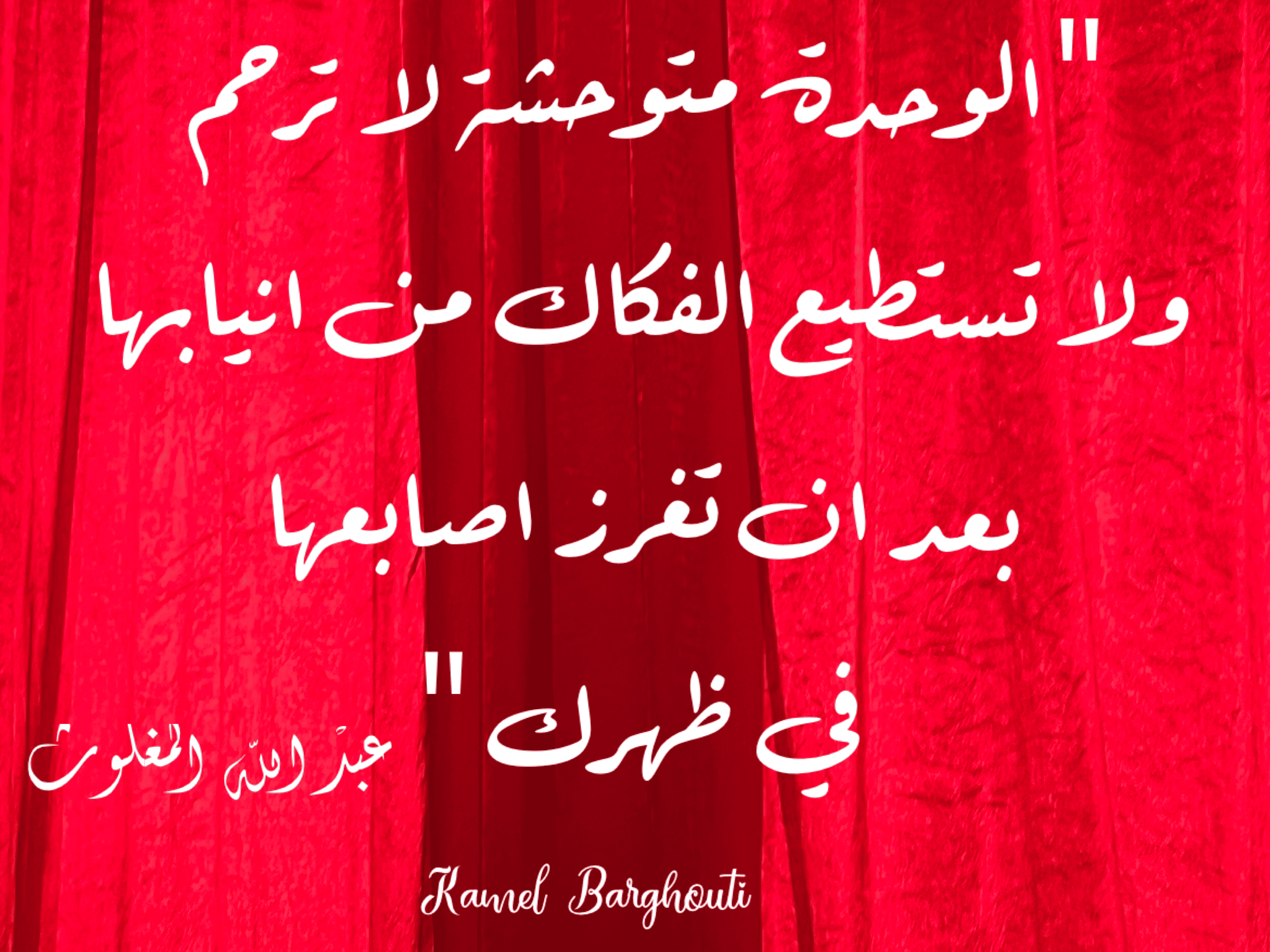 قيم إنسانية – اقتباس 270