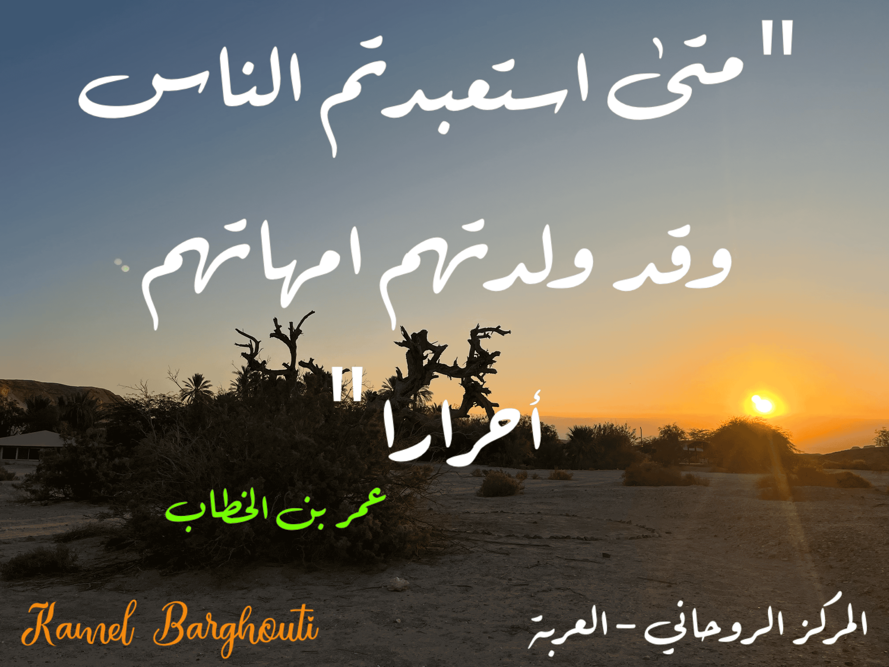 قيم إنسانية – اقتباس 253
