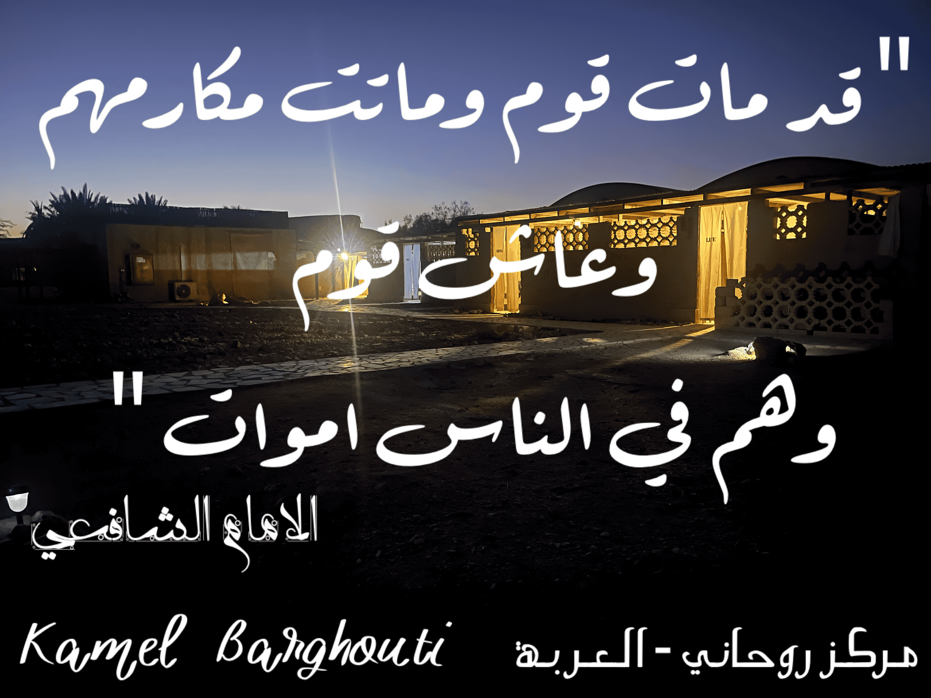 قيم إنسانية – اقتباس 254