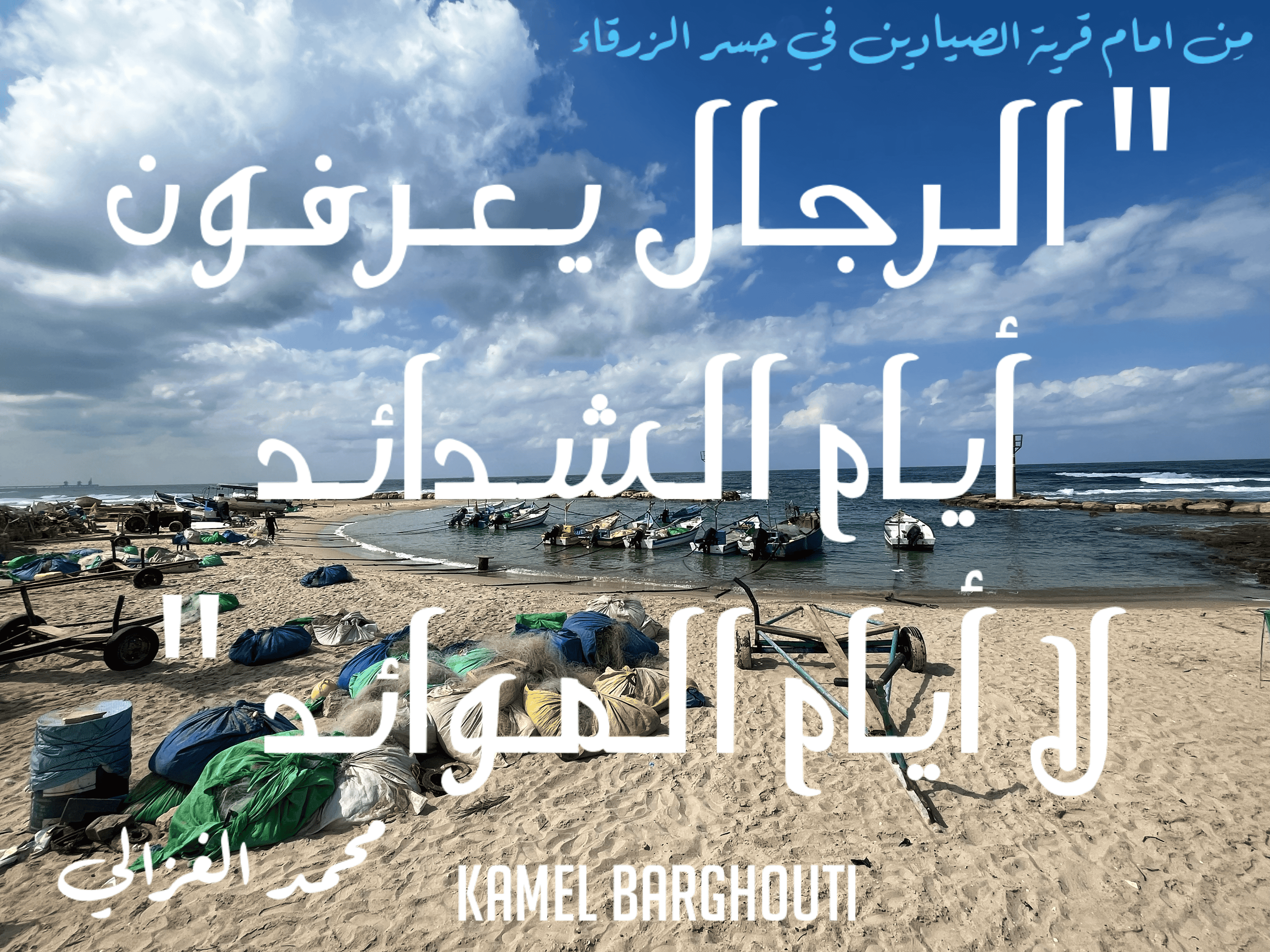 قيم إنسانية – اقتباس 240