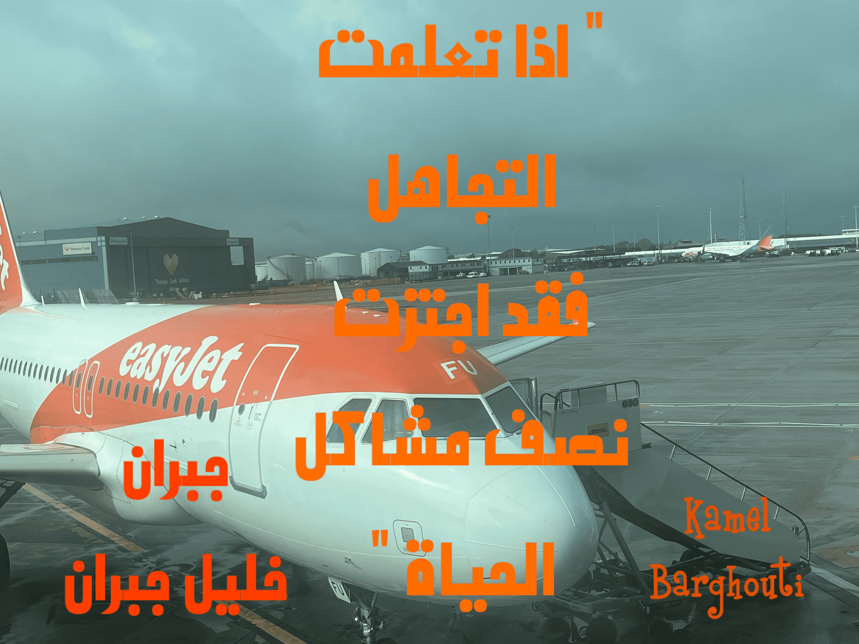قيم إنسانية – اقتباس 216