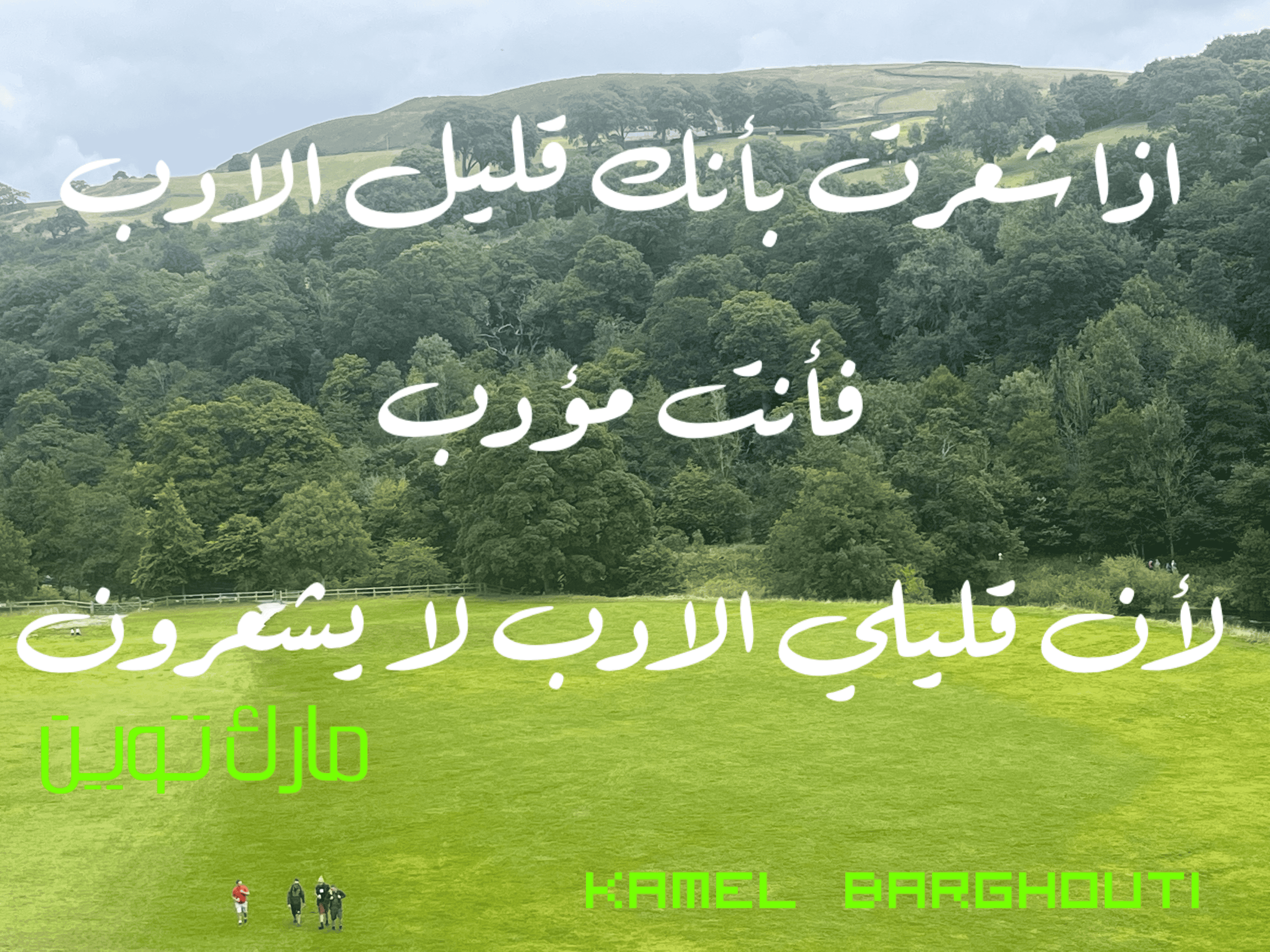 قيم إنسانية – اقتباس 175