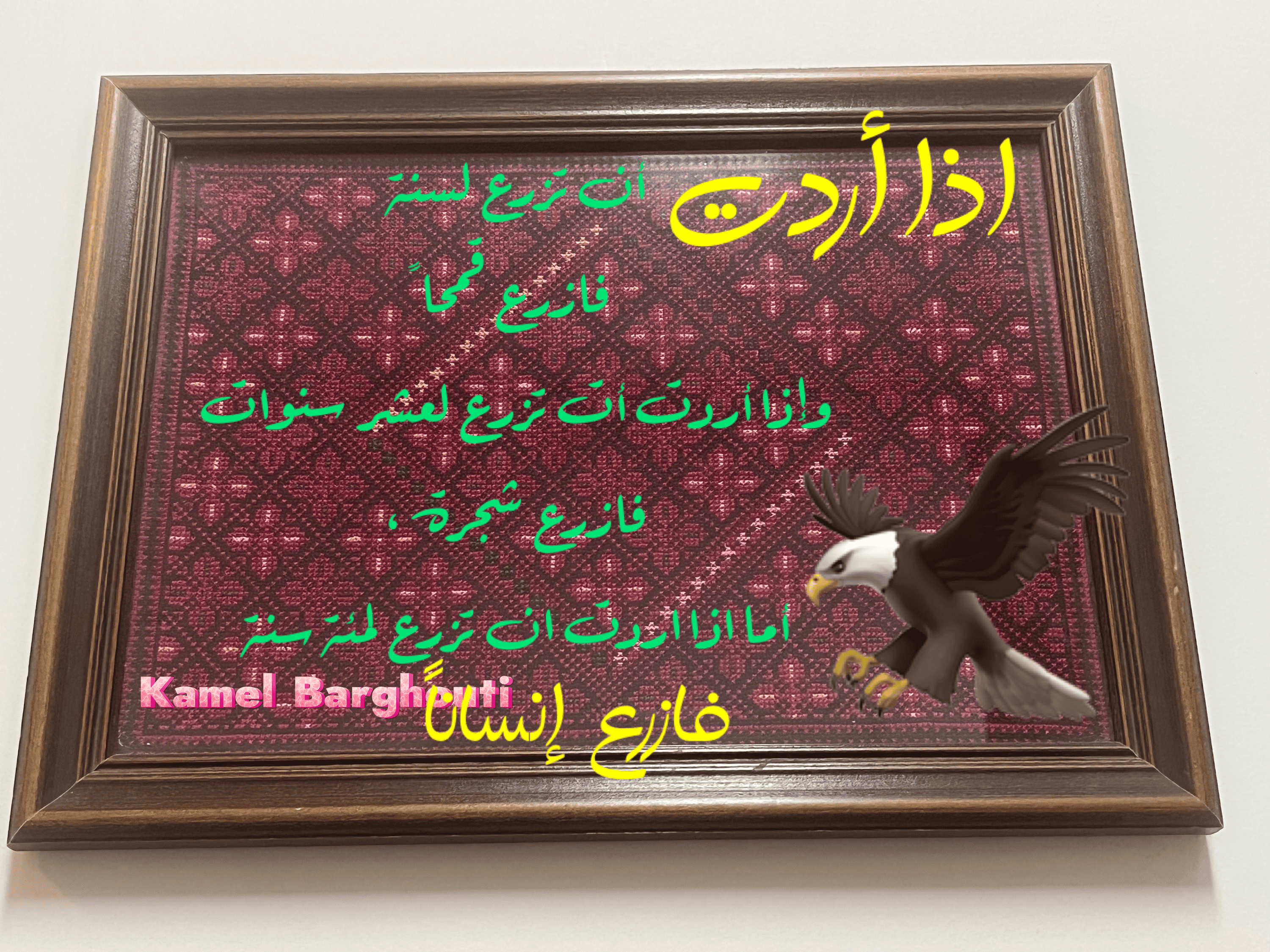 قيم إنسانية – اقتباس 131