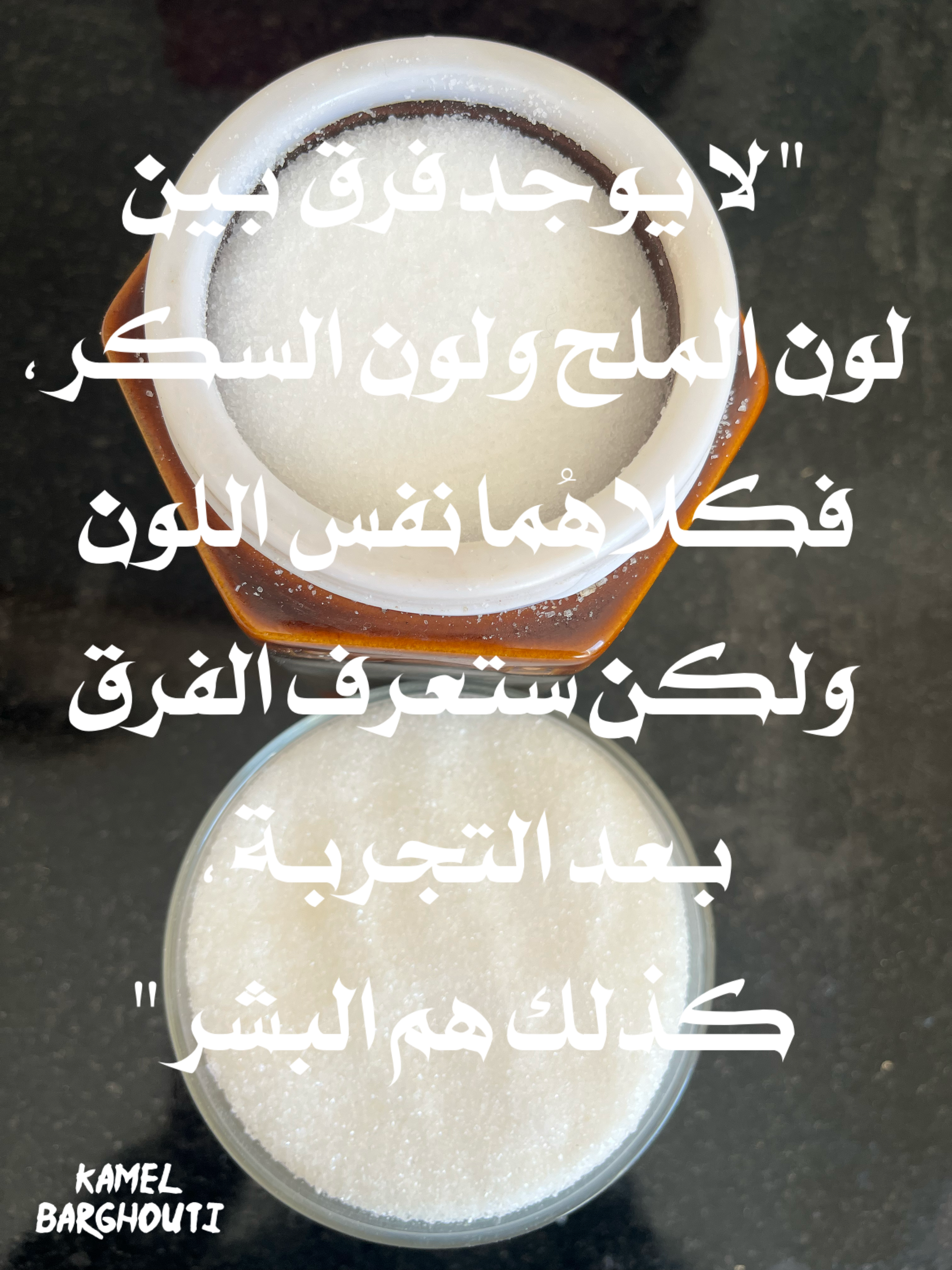 قيم إنسانية – اقتباس 107