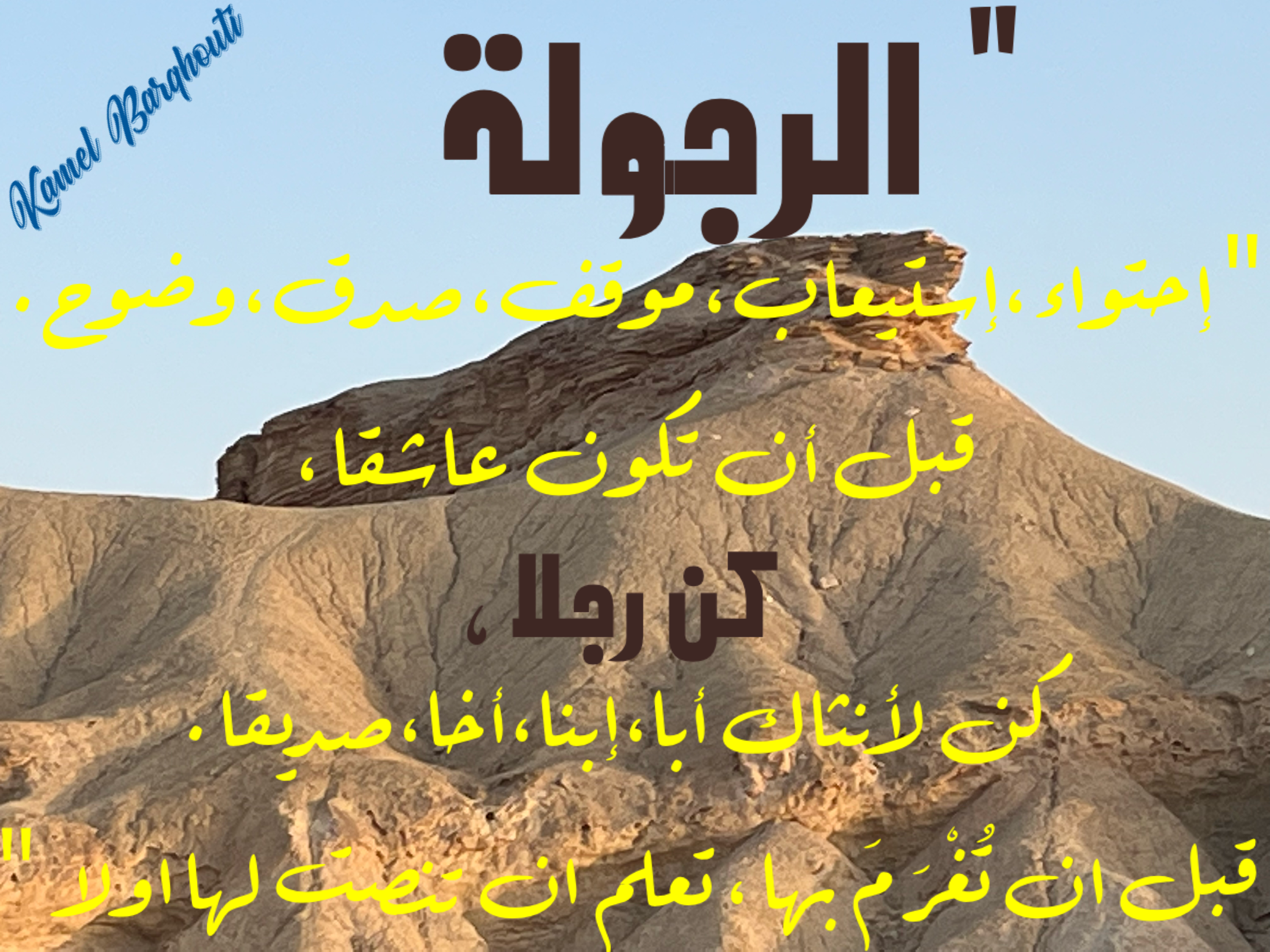 قيم إنسانية – اقتباس 83