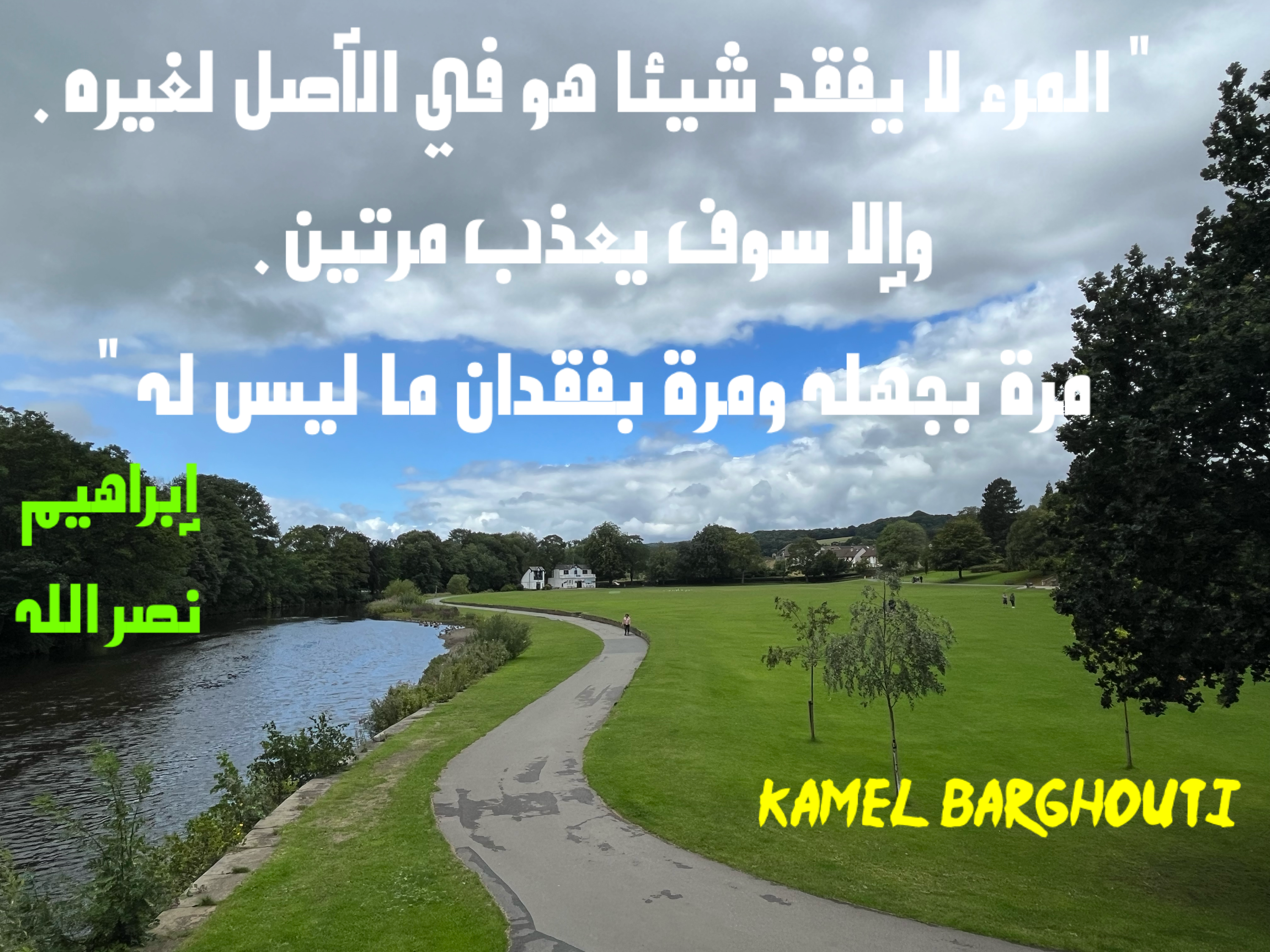 قيم إنسانية – اقتباس 16