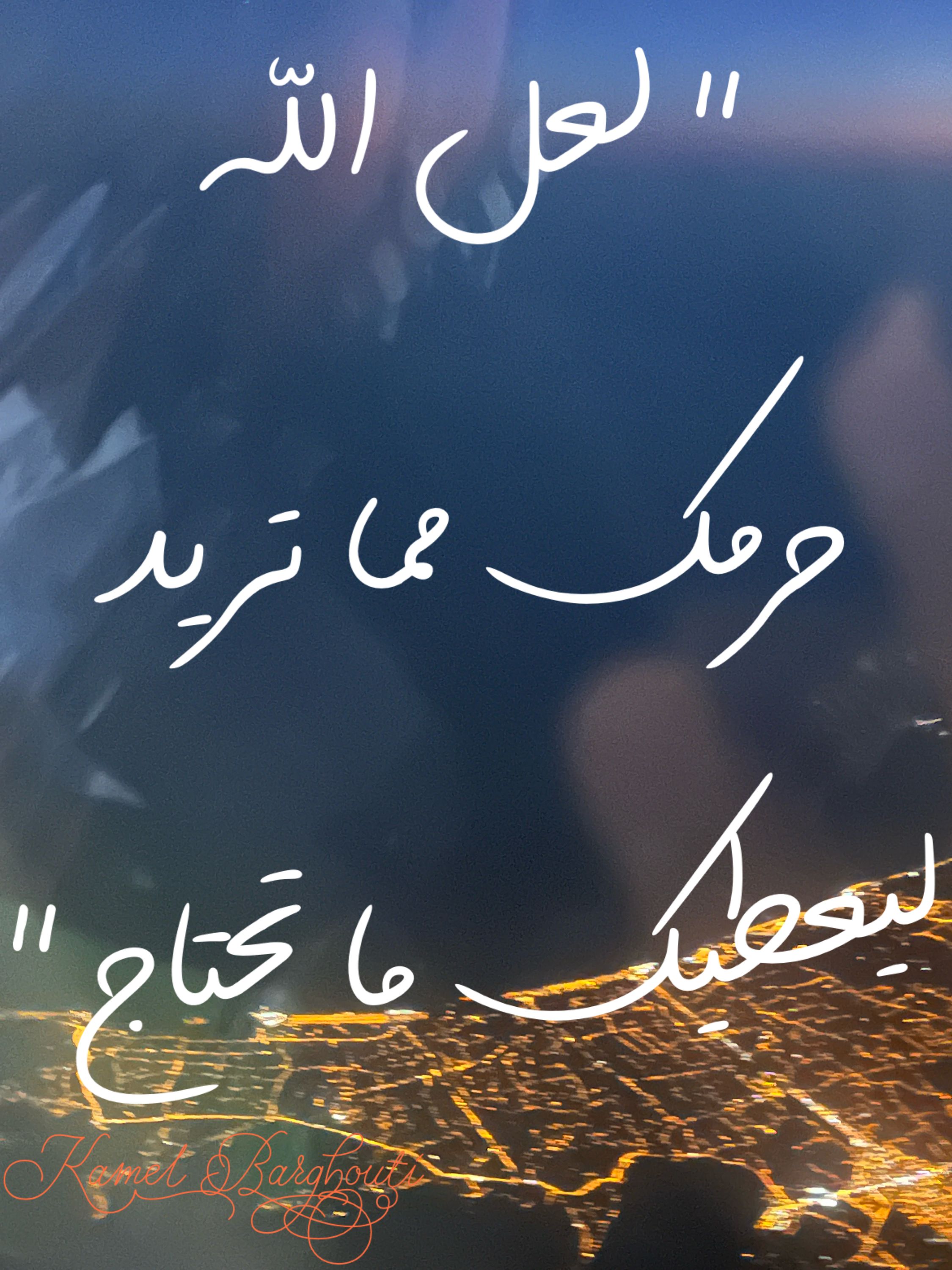 اليقين بالله – اقتباس 140