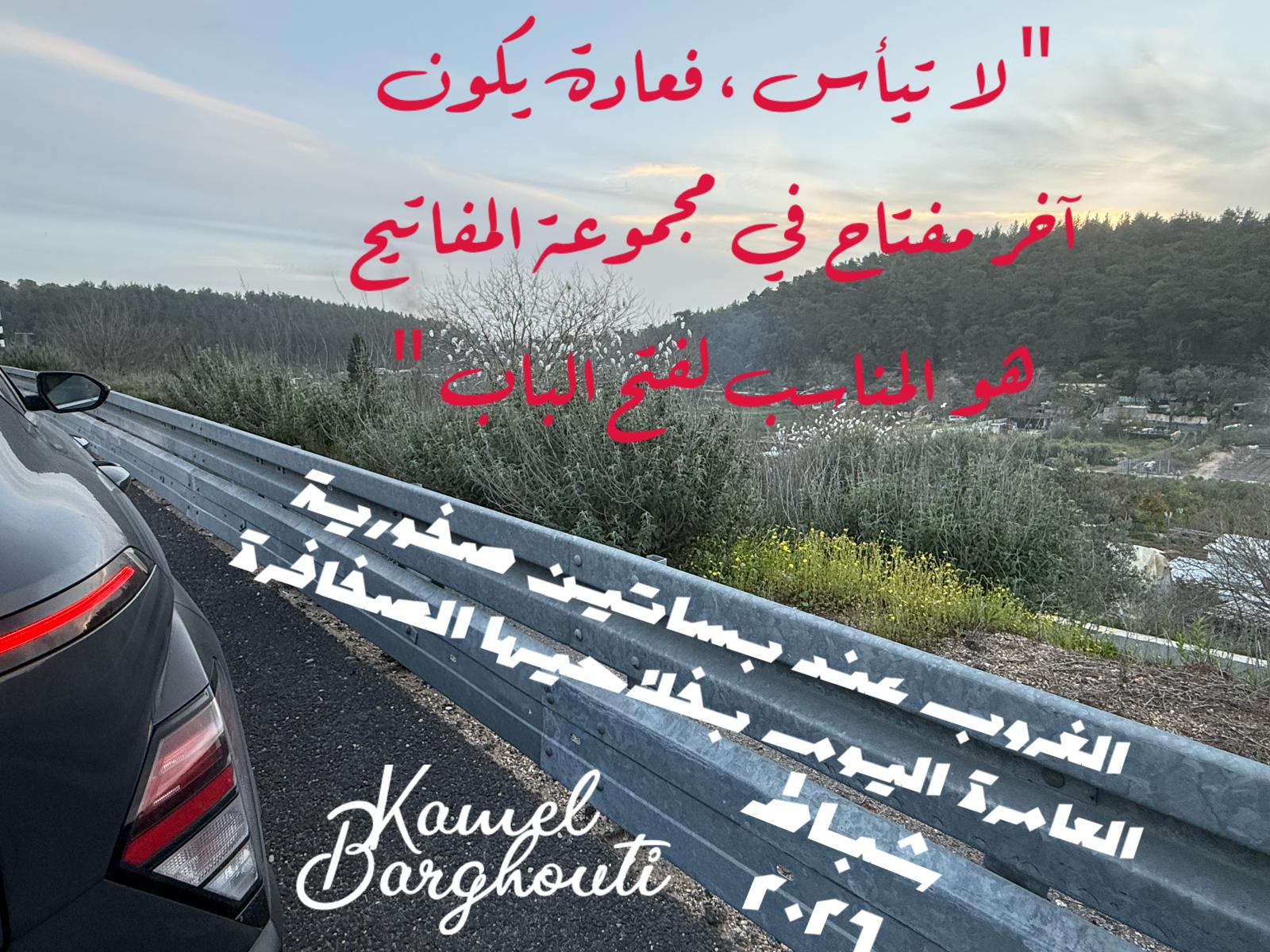 تفاؤل, أمل, وسعادة – اقتباس 343