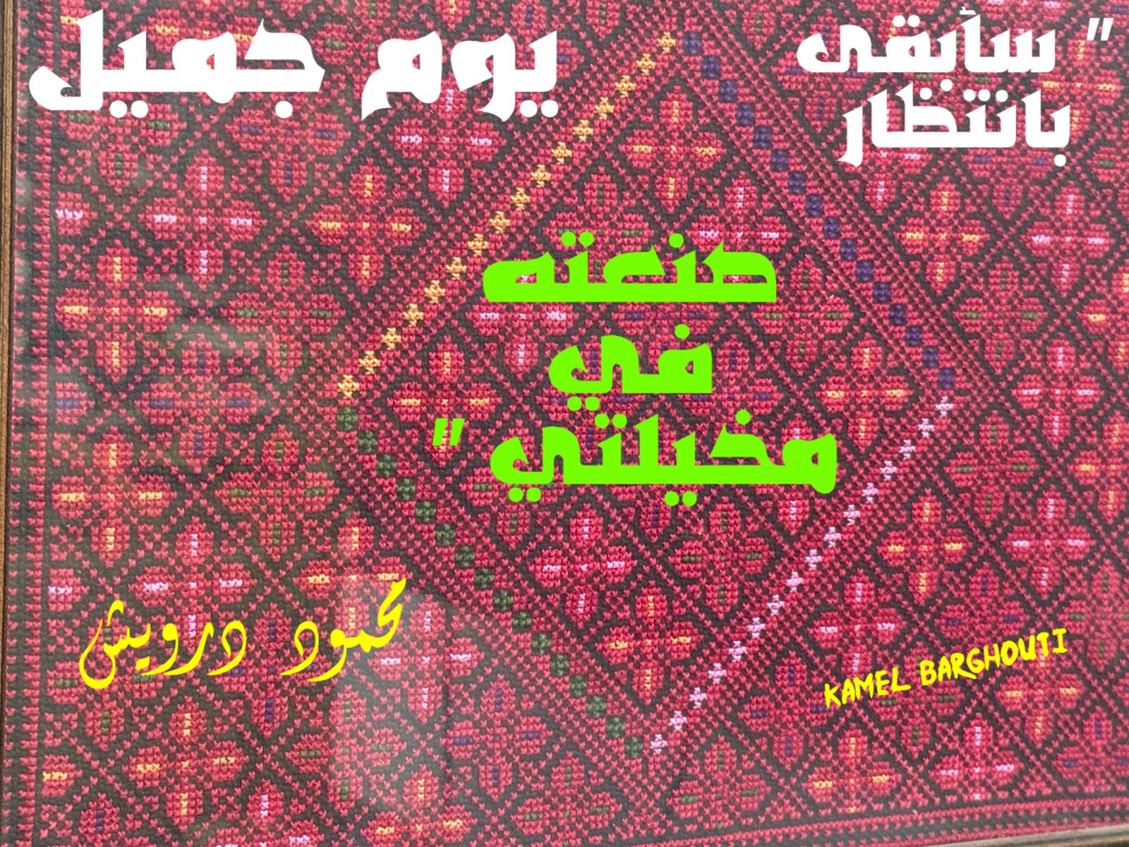 تفاؤل, أمل, وسعادة – اقتباس 335