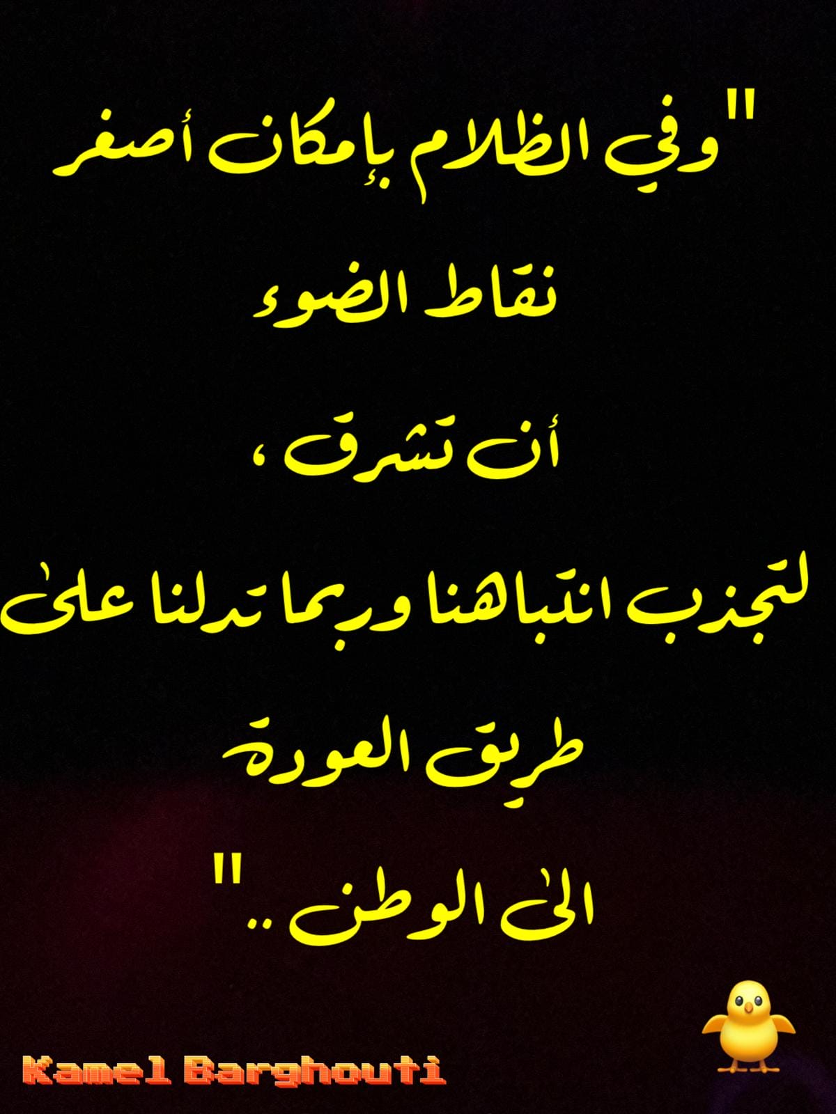 تفاؤل, أمل, وسعادة – اقتباس 331