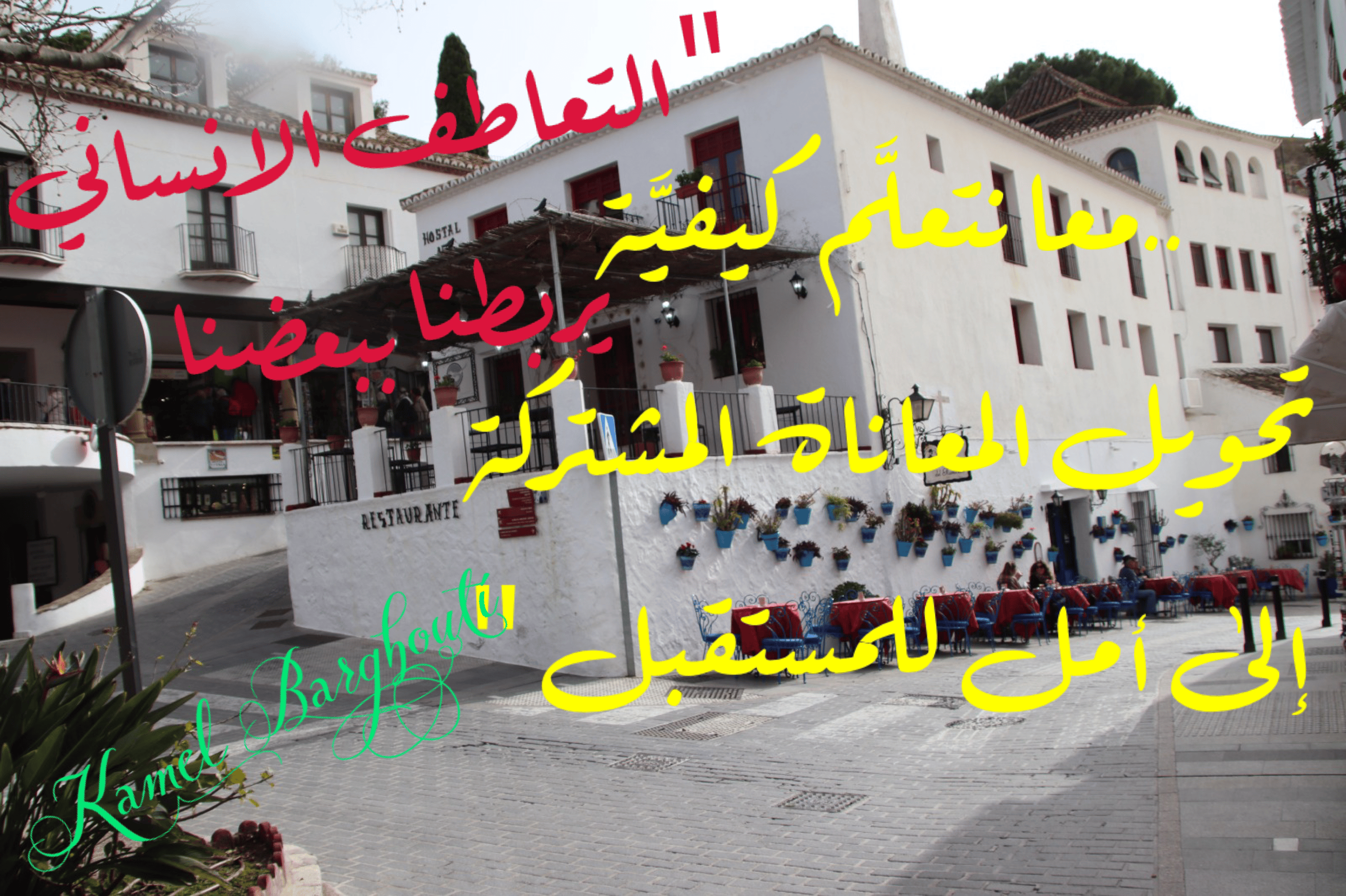 تفاؤل, أمل, وسعادة – اقتباس 319