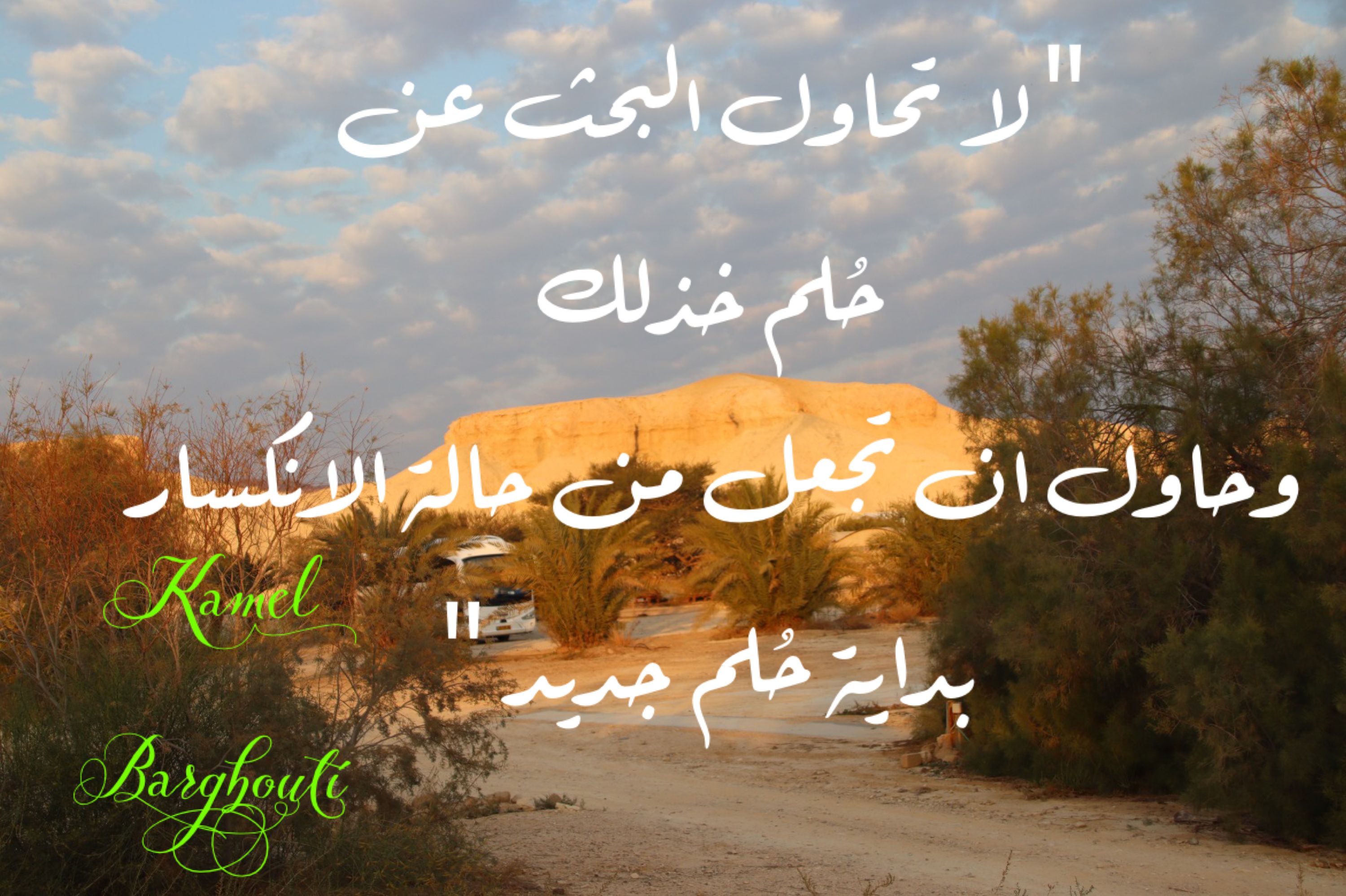تفاؤل, أمل, وسعادة – اقتباس 320