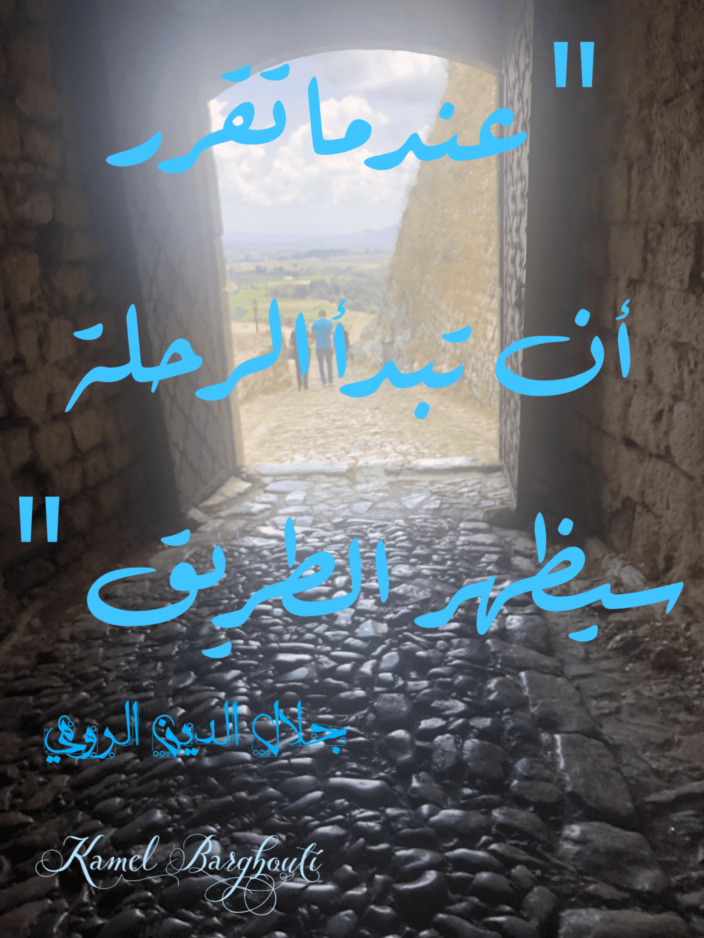 تفاؤل, أمل, وسعادة – اقتباس 307